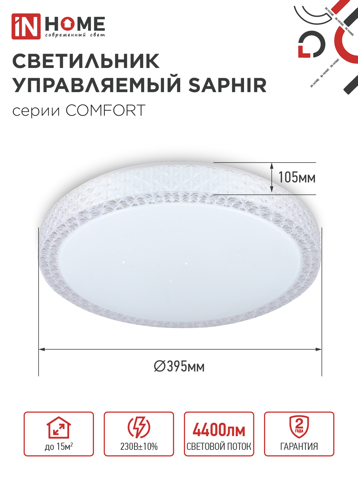 Светильник светодиодный COMFORT SAPHIR 55Вт 230В 3000-6500K 4400Лм 395x105мм с пультом ДУ IN HOME в Находке