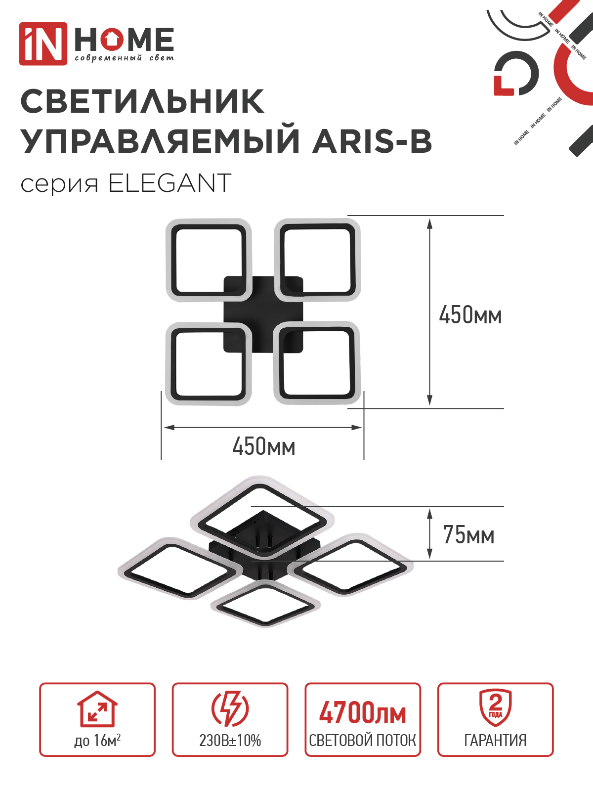 Светильник светодиодный ELEGANT ARIS-B 60Вт 230В 3000-6500K 4700Лм 450х450х75мм c пультом ДУ черный IN HOME в Находке