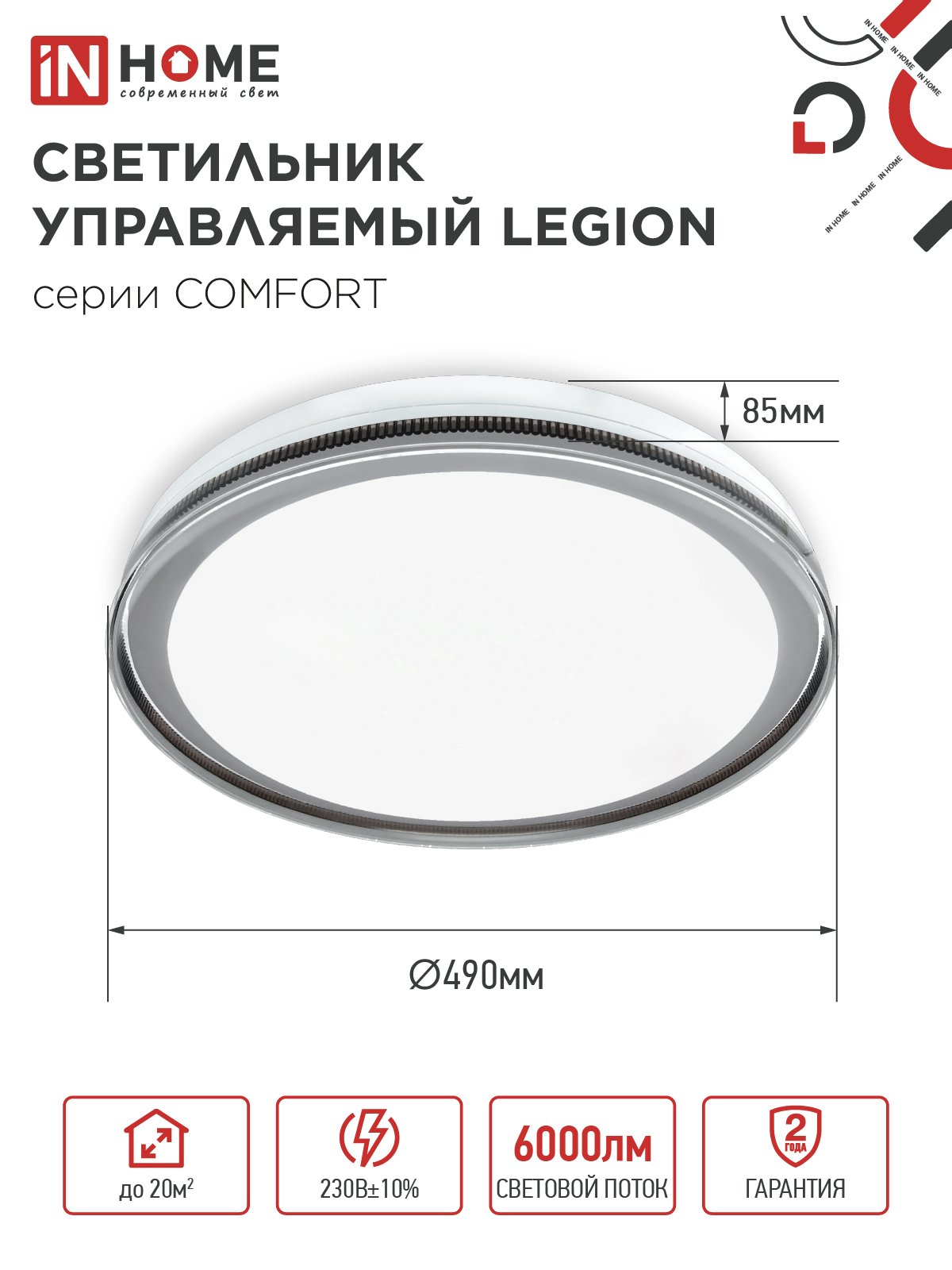 Светильник светодиодный COMFORT LEGION 75Вт 230В 3000-6500K 6000Лм 490x85мм с пультом ДУ IN HOME в Находке