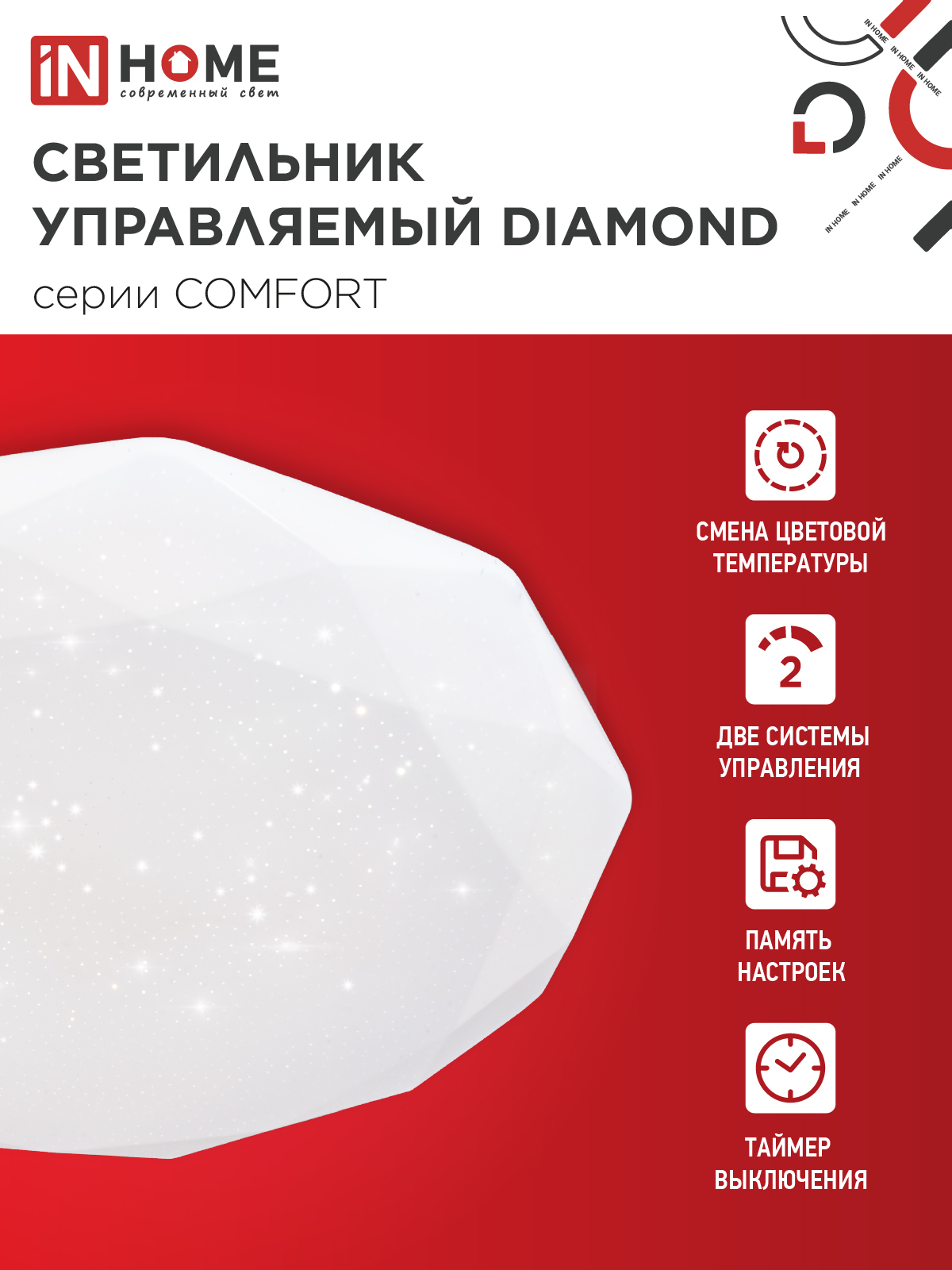 Светильник светодиодный COMFORT DIAMOND 75Вт 230В 3000-6500K 6000Лм 500x105мм с пультом ДУ IN HOME в Находке