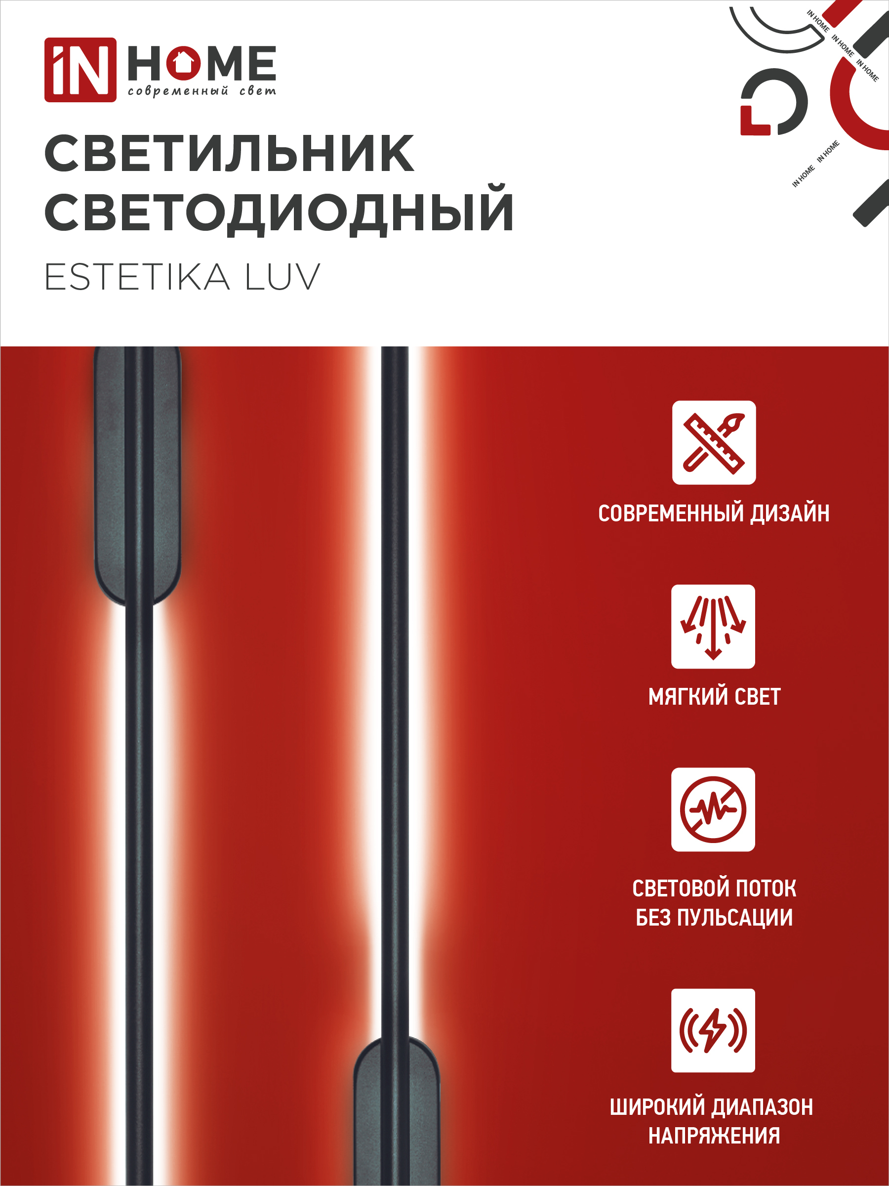 Светильник светодиодный ESTETIKA LUV-80B-30BL 15Вт 230В 3000K 1050Лм 800х50x25 черный IN HOME в Находке