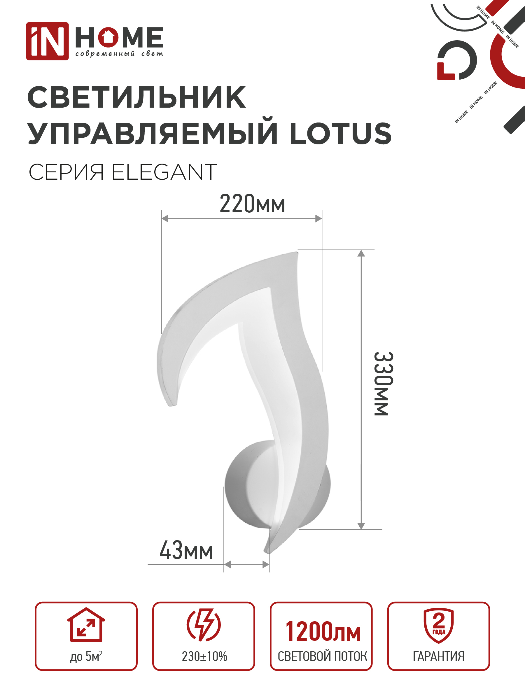 Светильник светодиодный ELEGANT LOTUS 15Вт 230В 3000-6500K 1200Лм STEP COLOR белый IN HOME в Находке