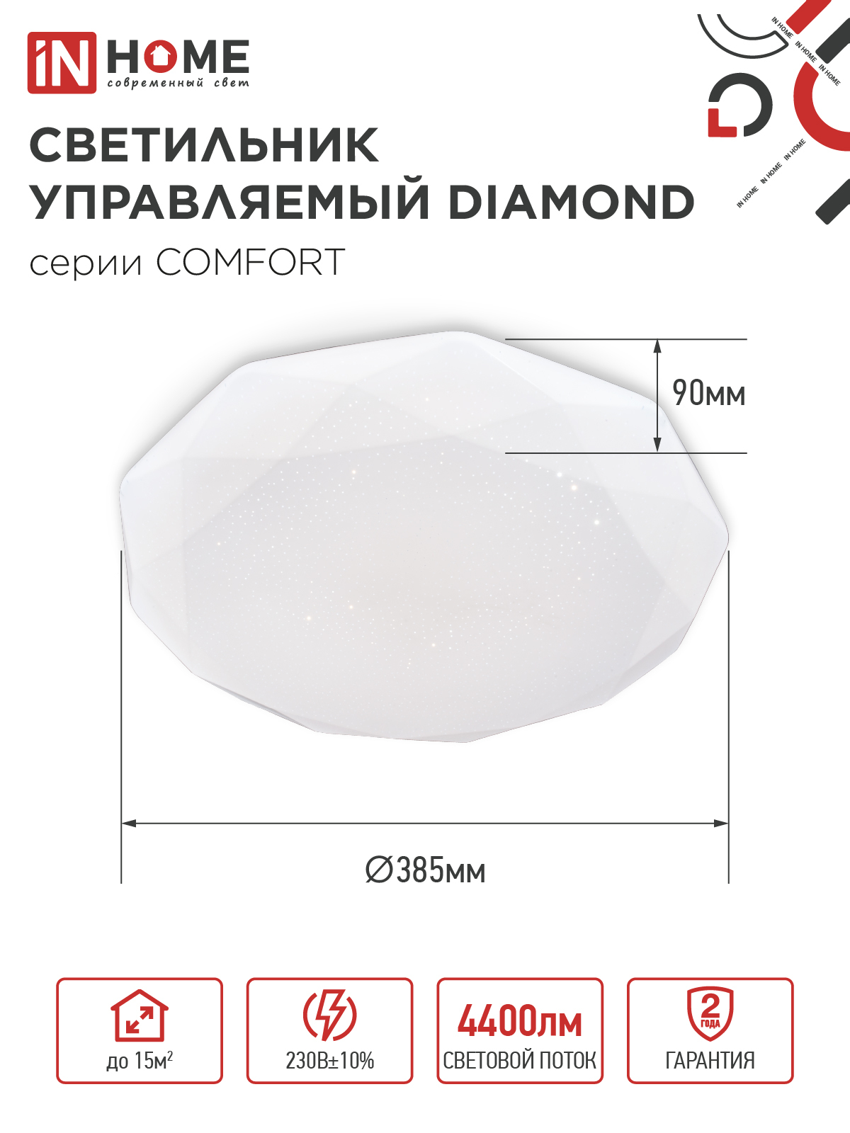 Светильник светодиодный COMFORT DIAMOND 55Вт 230В 3000-6500K 4400Лм 350x90мм с пультом ДУ IN HOME в Находке