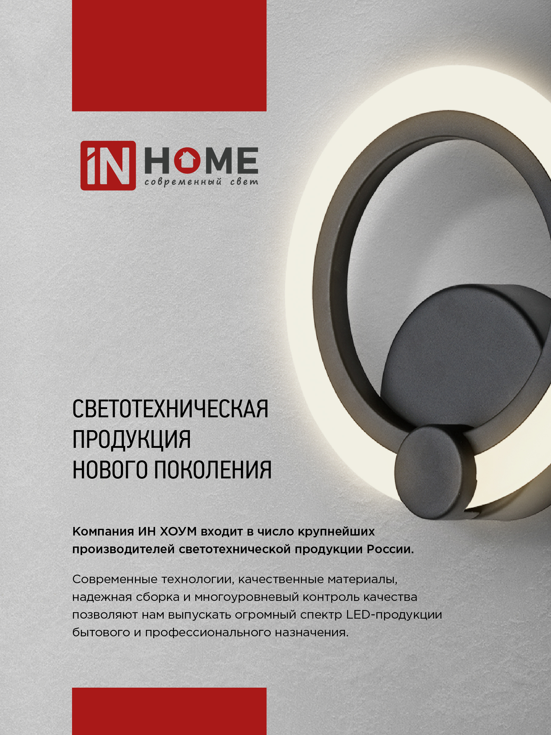Светильник светодиодный ELEGANT ORBIT 120Вт 230В 3000-6500K 925х810х120мм c пультом ДУ белый IN HOME в Находке