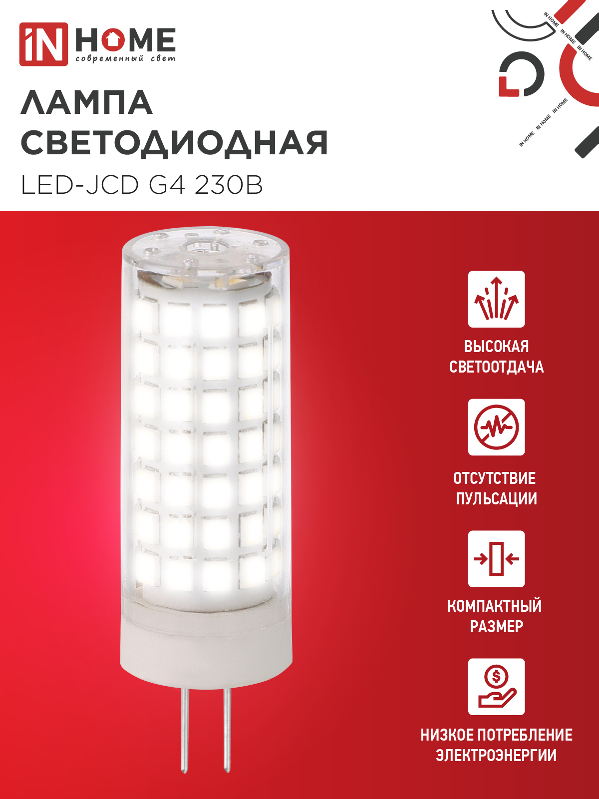 Лампа светодиодная LED-JCD 11Вт 230В G4 4000К 1050Лм IN HOME в Находке