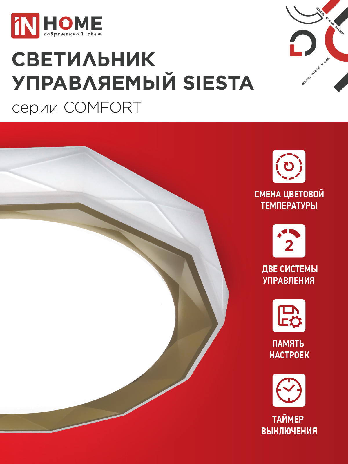Светильник светодиодный COMFORT SIESTA 75Вт 230В 3000-6500K 6000Лм 520x90мм с пультом ДУ IN HOME в Находке