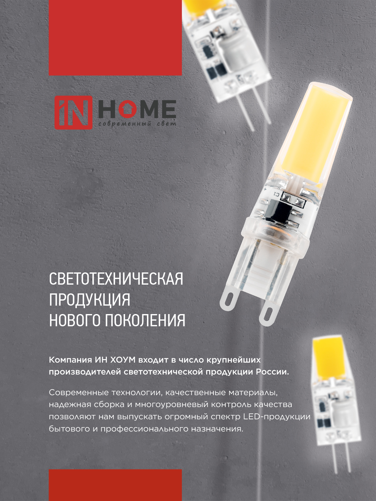 Лампа светодиодная LED-JC-COB 7Вт 12В G4 4000К 720Лм IN HOME в Находке