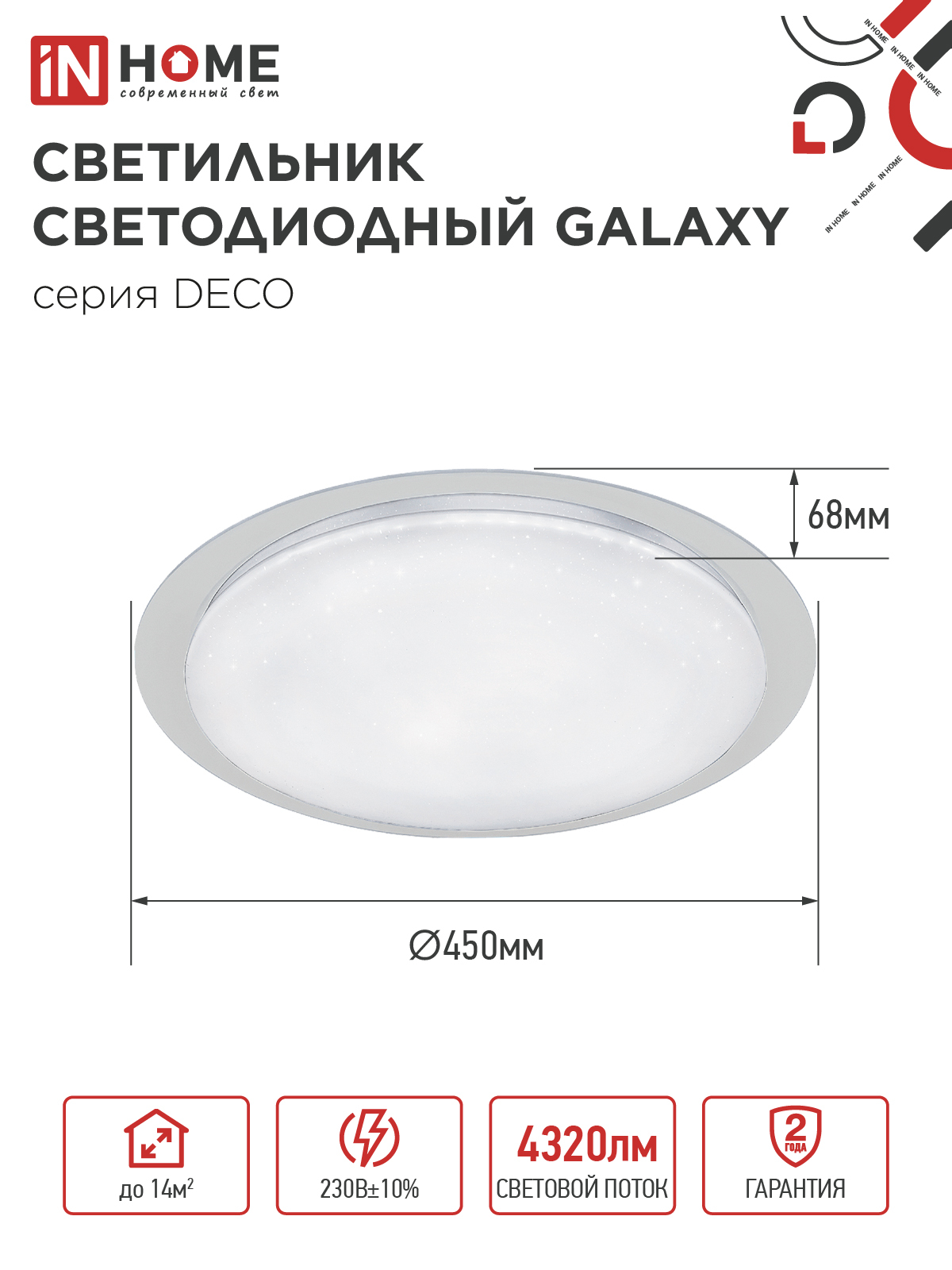 Светильник светодиодный серии DECO GALAXY 48Вт 230В 6500К 4320Лм 450х68мм IN HOME в Находке