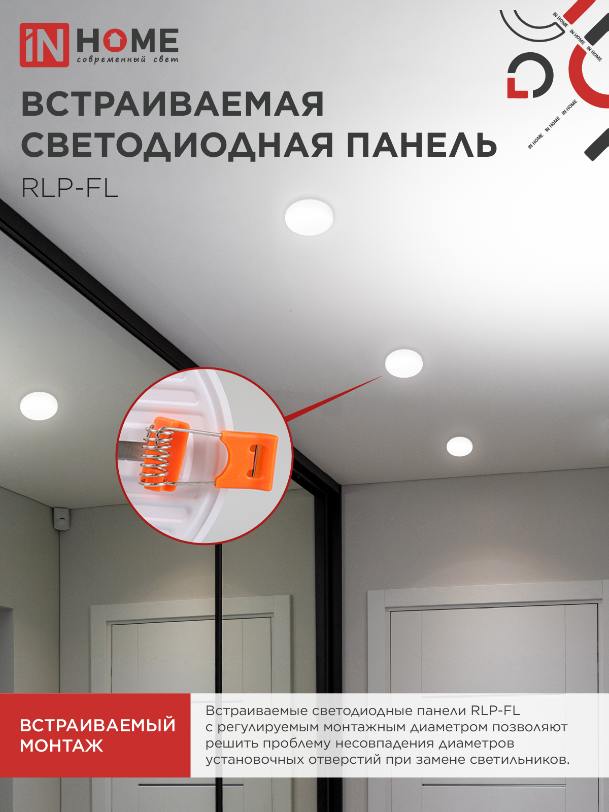 Панель светодиодная встраиваемая безрамочная RLP-FL 10Вт 230В 4000К 900Лм 100мм с регулируемым монтажом 45-80мм белая IP20 IN HOME в Находке