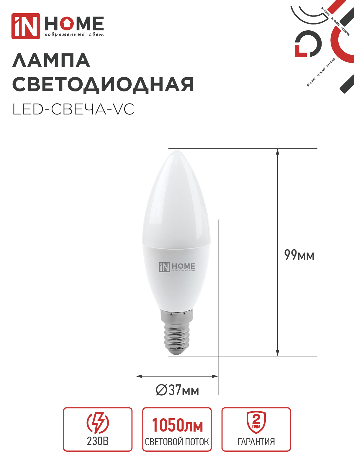 Лампа светодиодная LED-СВЕЧА-VC 4PACK 11Вт 230В Е14 3000К 1050Лм (4шт./упак) IN HOME в Находке