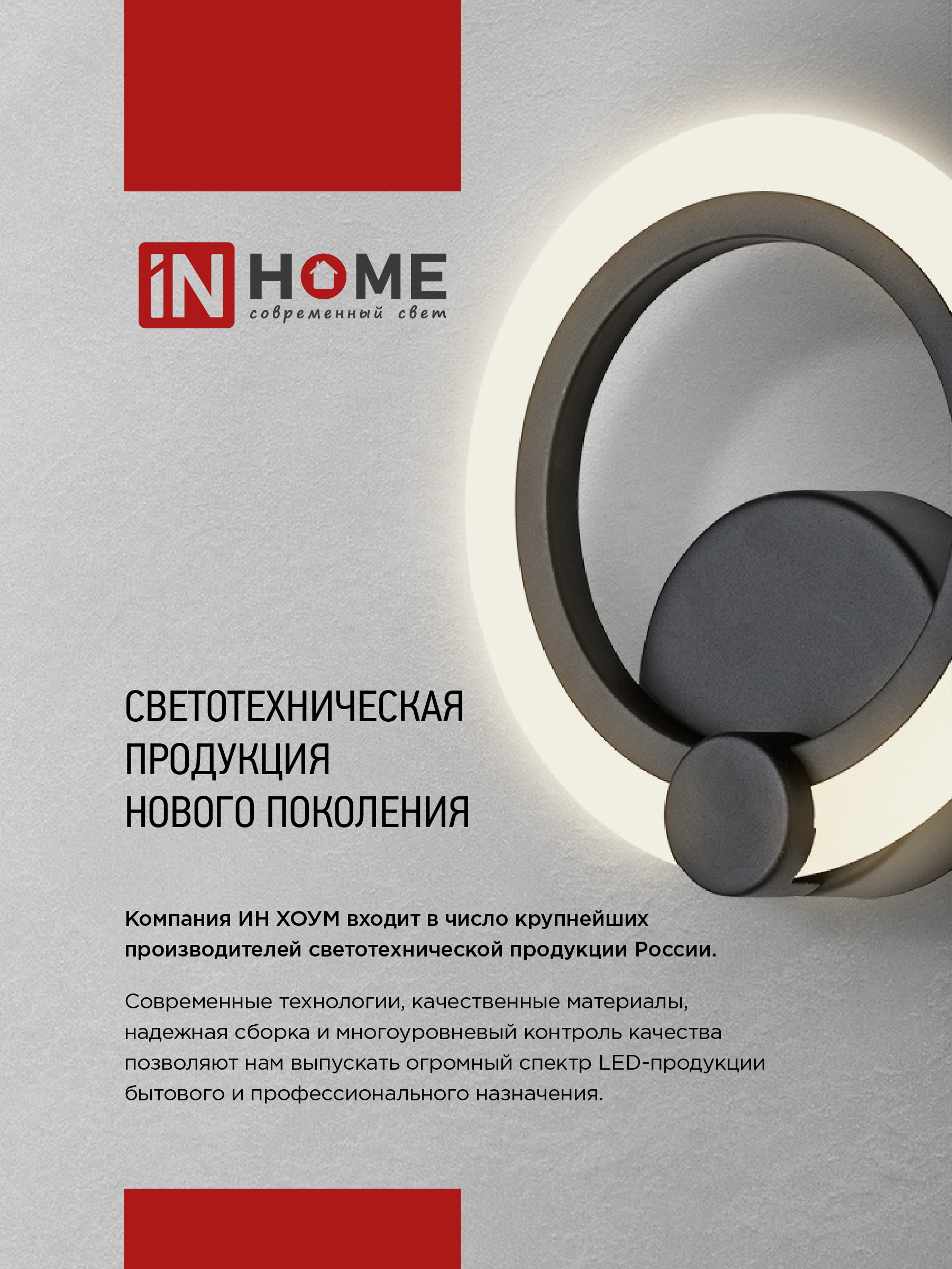 Светильник светодиодный ELEGANT IRIS 15Вт 230В 3000-6500K 1200Лм STEP COLOR белый IN HOME в Находке
