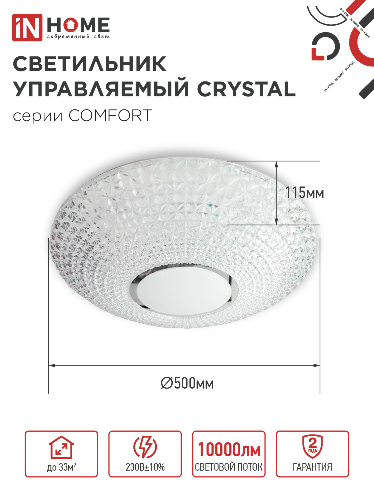 Светильник светодиодный COMFORT CRYSTAL 125Вт 230В 3000-6500K 10000Лм 500x115мм с пультом ДУ IN HOME в Находке