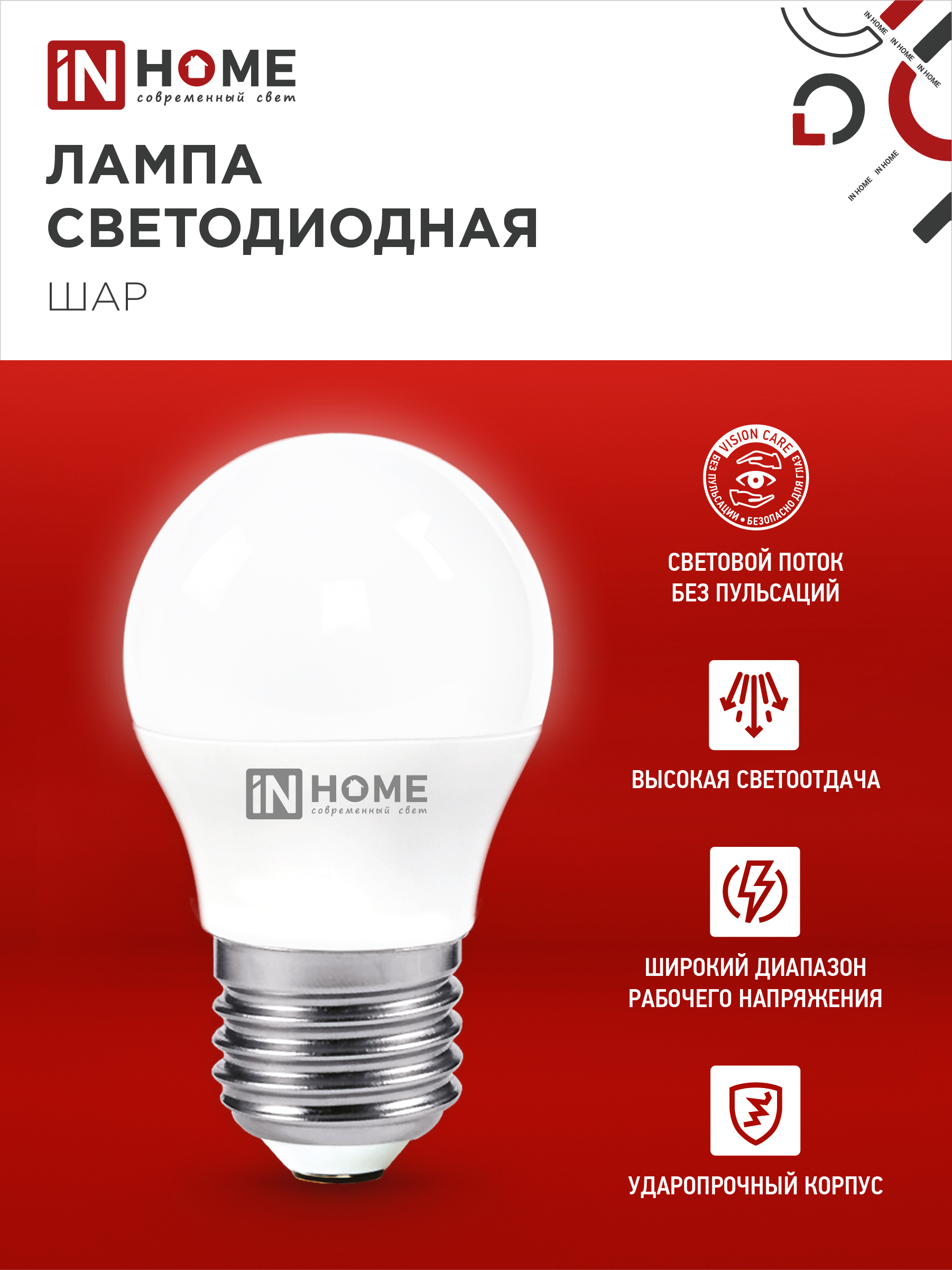 Лампа светодиодная LED-ШАР-VC 14Вт 230В E27 6500K 1330Лм IN HOME в Находке