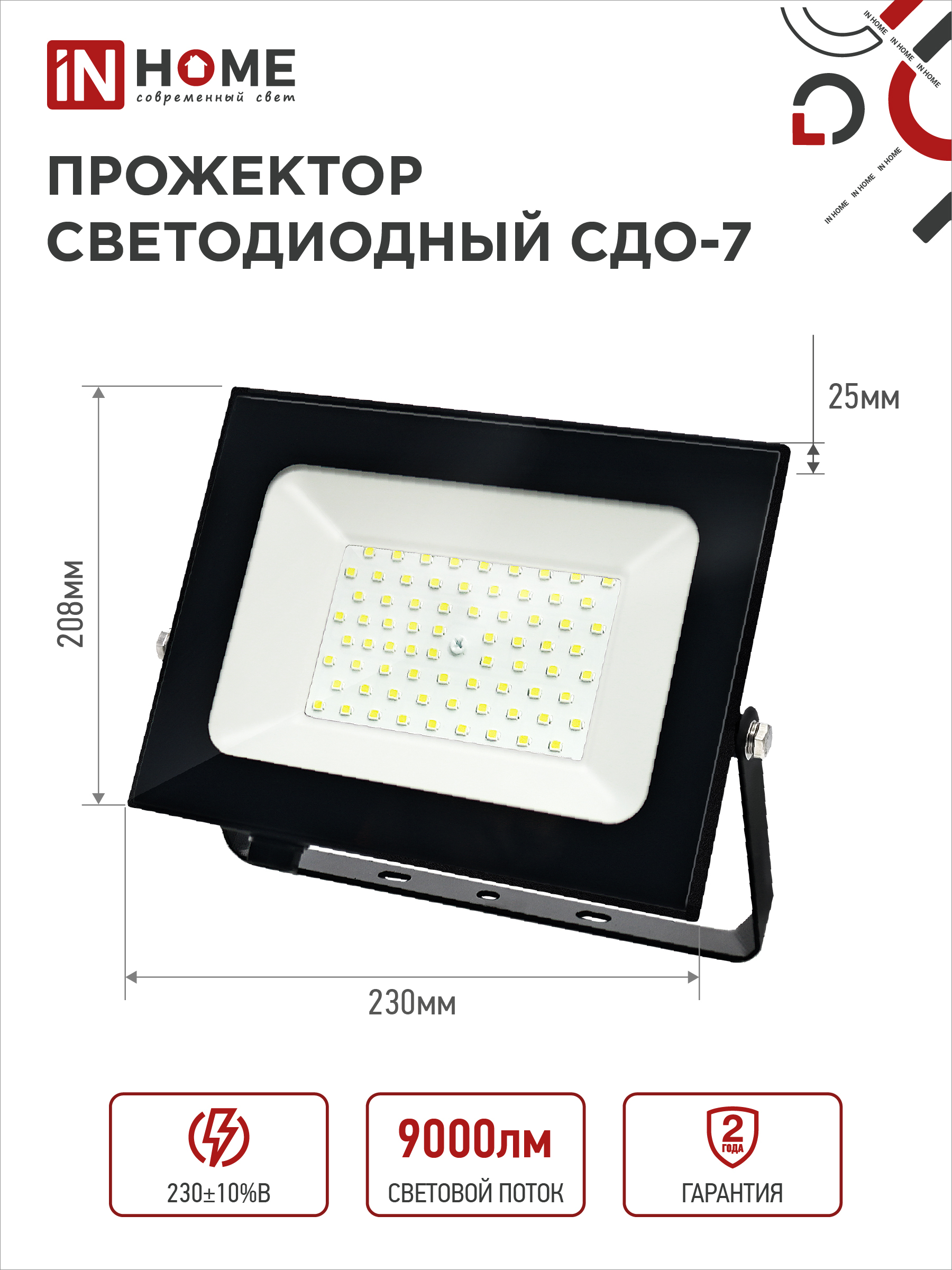 Прожектор светодиодный СДО-7 100Вт 230В 6500К IP65 черный IN HOME в Находке