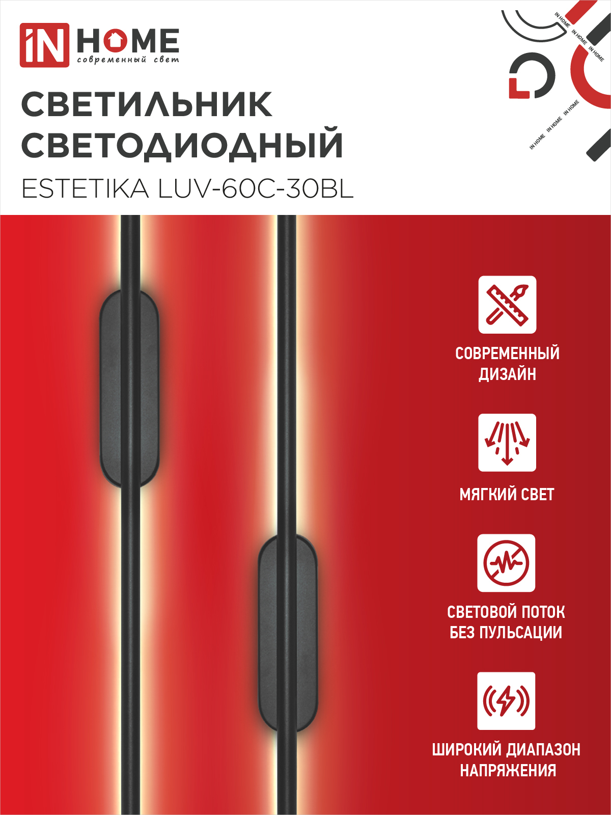 Светильник светодиодный ESTETIKA LUV-60C-30BL 10Вт 230В 3000K 700Лм 600х50x25 черный IN HOME в Находке
