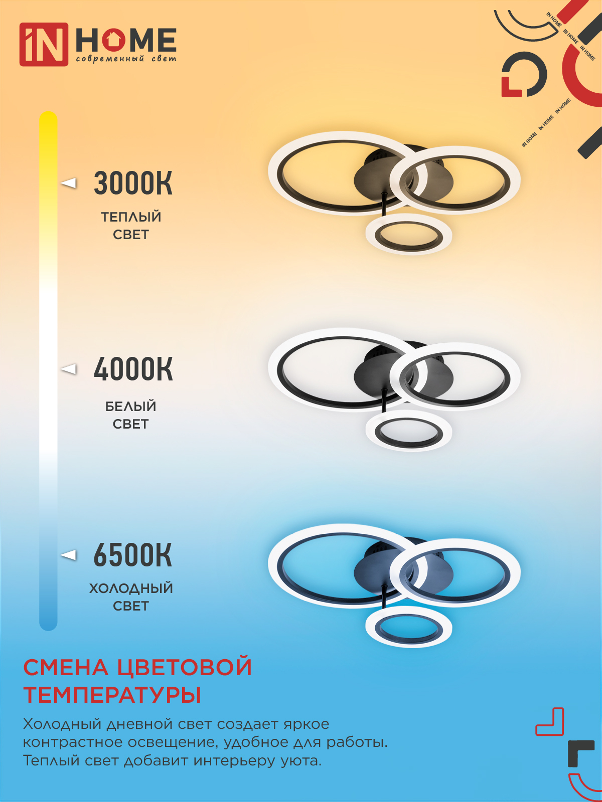 Светильник светодиодный ELEGANT BLISS-B 60Вт 230В 3000-6500K 4700Лм 508х390х120мм c пультом ДУ черный IN HOME в Находке