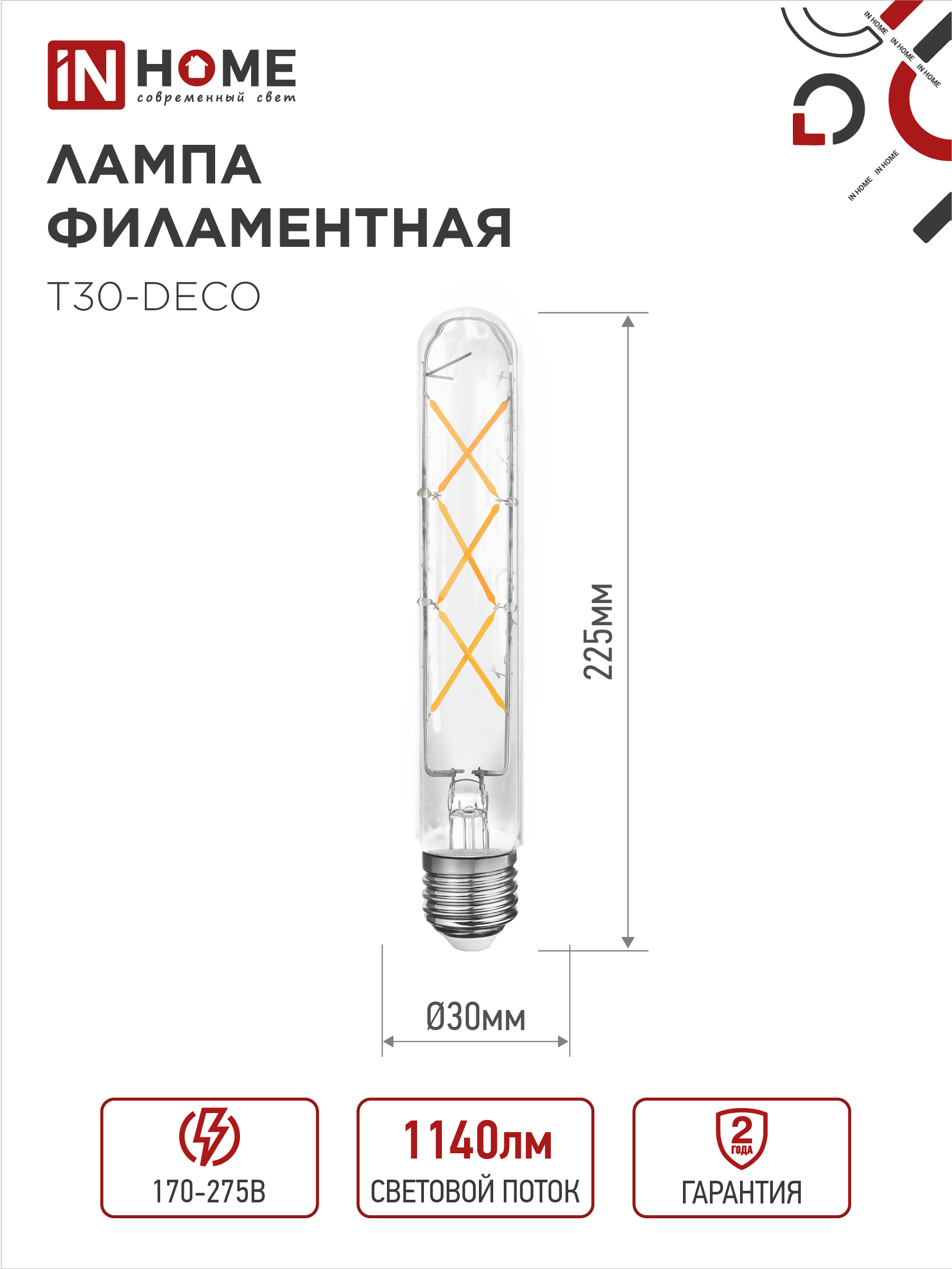 Лампа светодиодная LED-T30-deco 9Вт 230В Е27 4000К 1140Лм 225мм прозрачная IN HOME в Находке