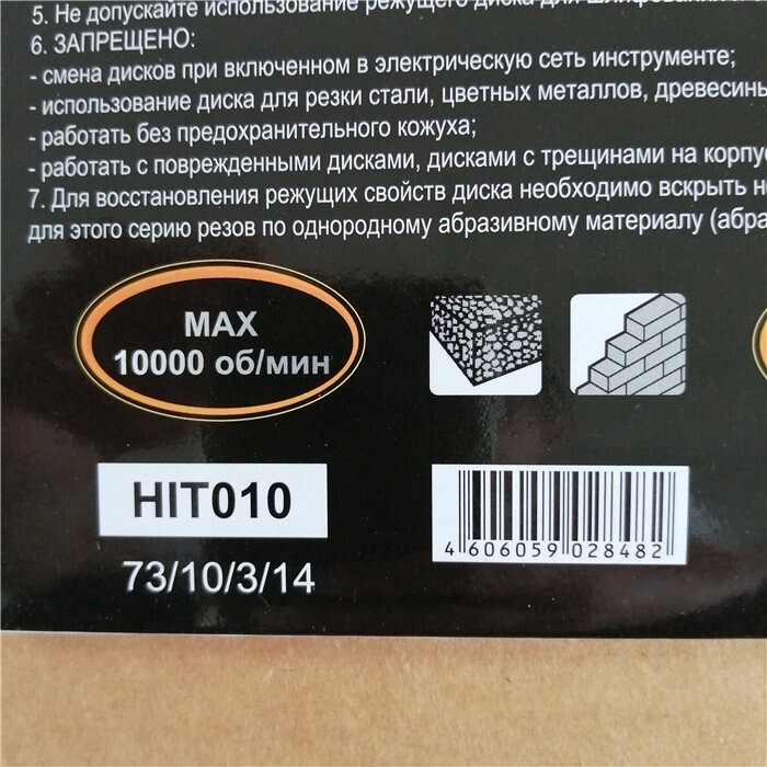 Диск алмазный отрезной сегментный СТАНДАРТ, 150х22,2 мм, сухая резка Вихрь в Находке