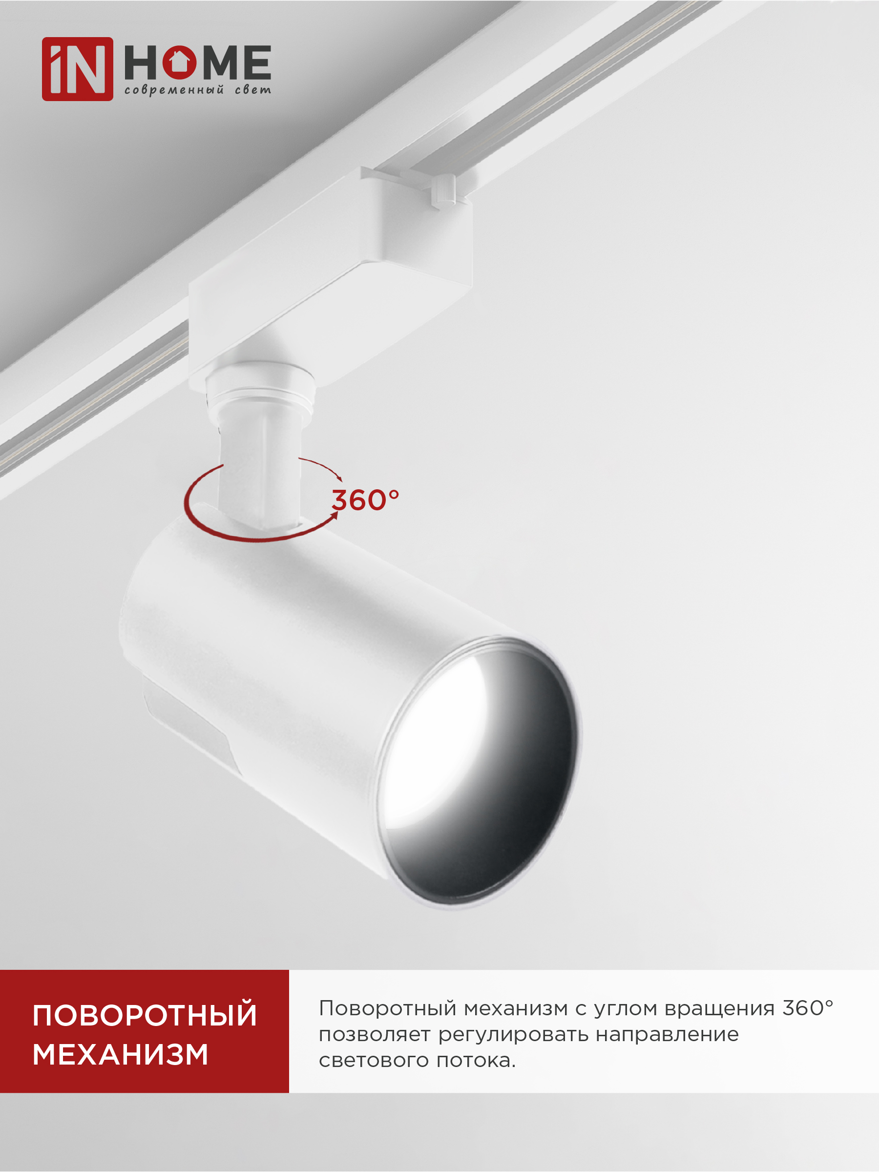 Светильник трековый светодиодный TR-07-TL 15Вт 4000К 1500Лм IP40 24 градуса белый серии TOP-LINE IN HOME в Находке