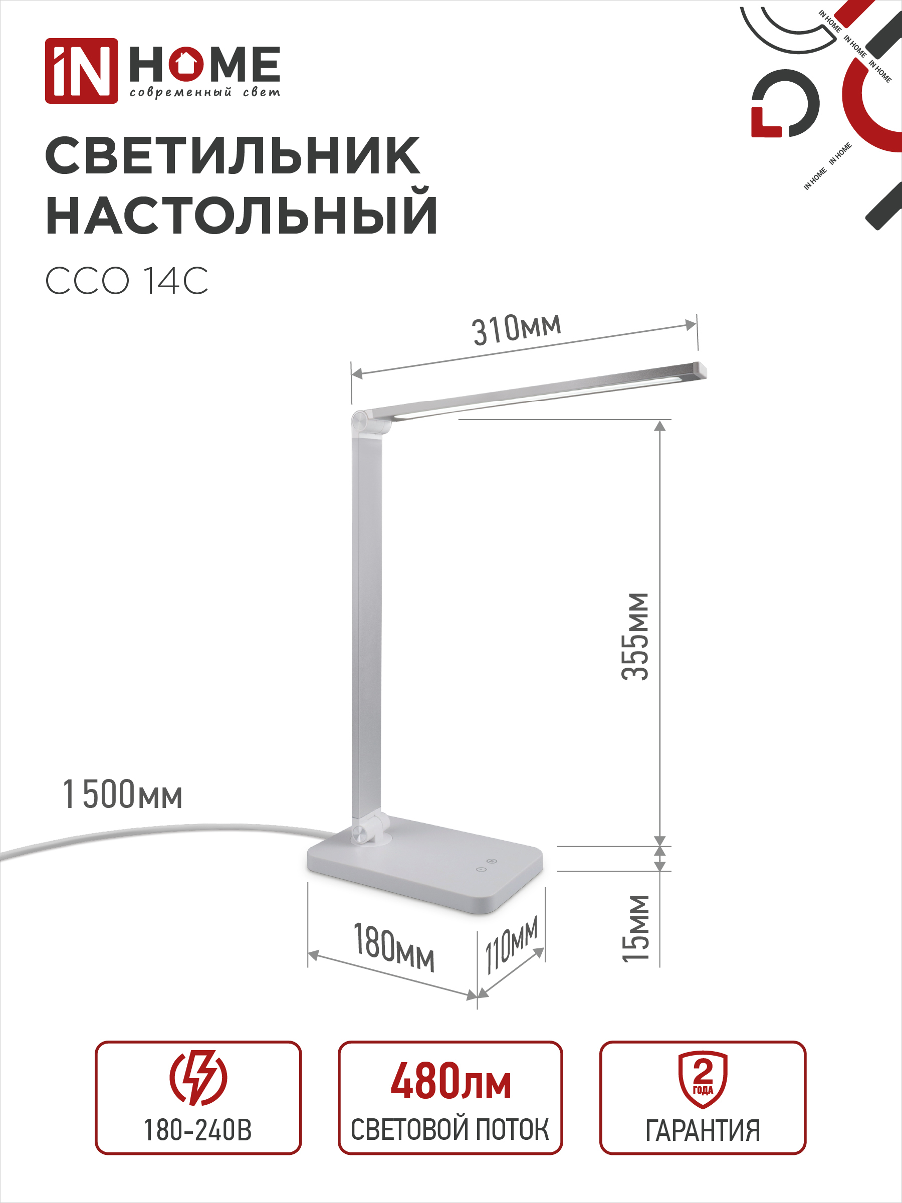 Светильник настольный светодиодный PLUS ССО-14С 8Вт 480Лм, сенсор, адаптер СЕРЕБРО IN HOME в Находке