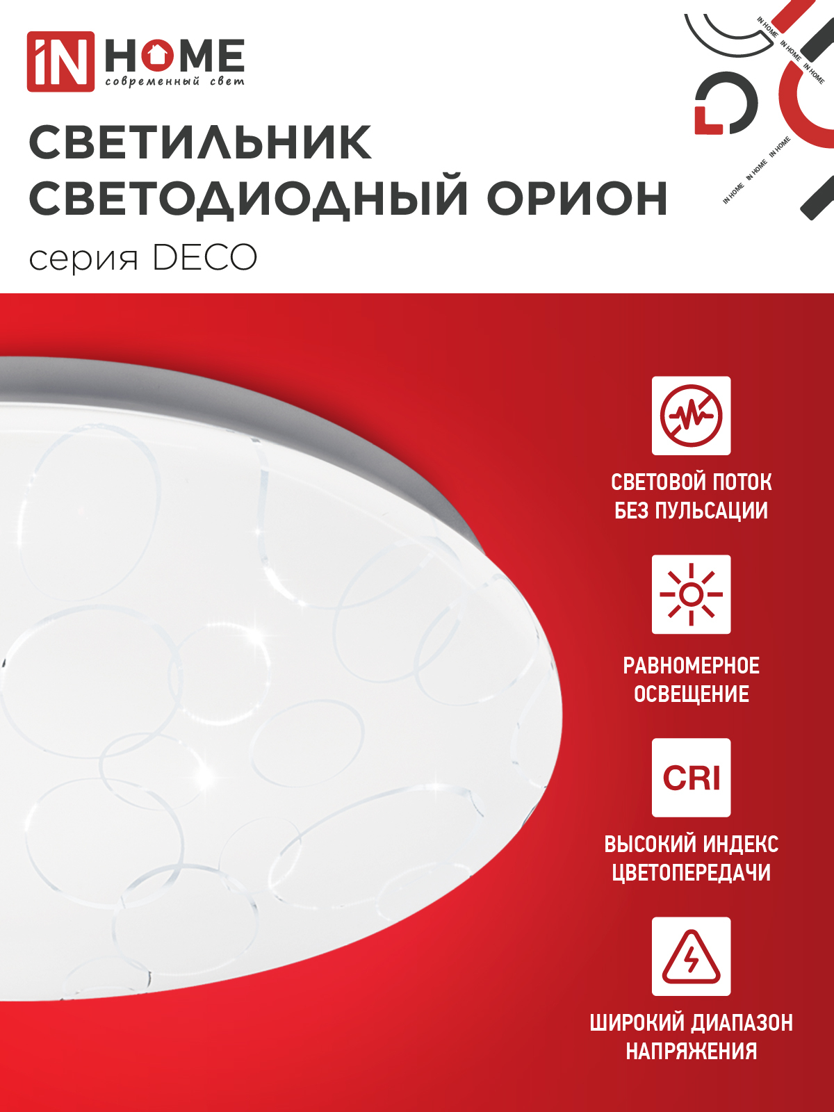 Светильник светодиодный серии DECO ОРИОН 24Вт 230В 4000К 2160Лм 330х55мм IN HOME в Находке