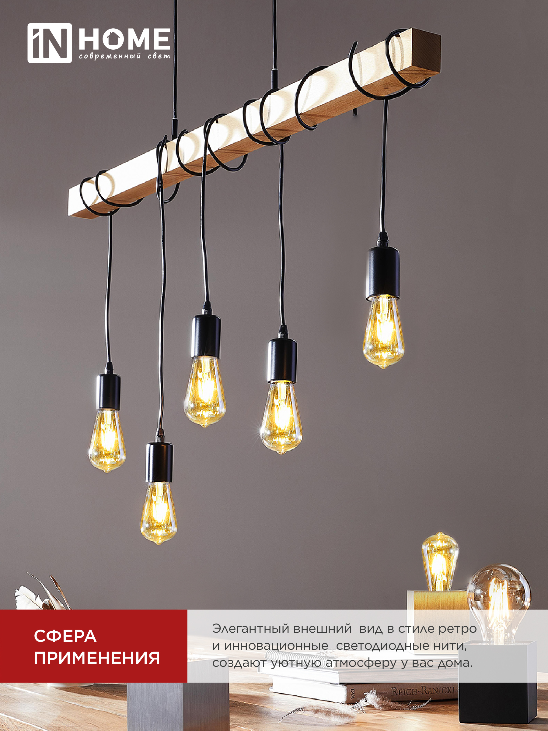 Лампа светодиодная LED-ST64-deco gold 9Вт 230В Е27 3000К 1040Лм золотистая IN HOME в Находке