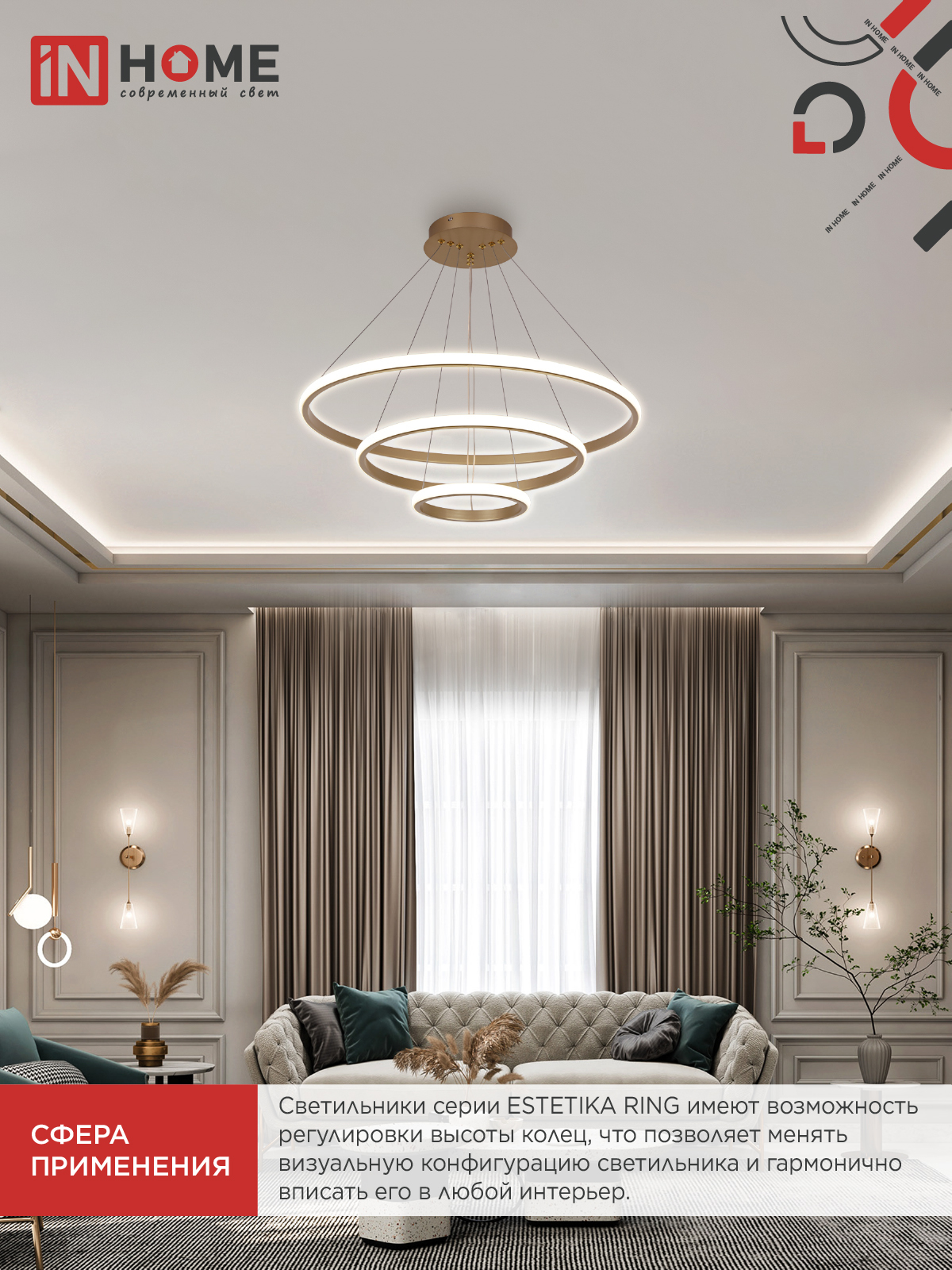 Светильник светодиодный ESTETIKA RING-140RC-3GL 140Вт 230В 3000-6500K 600/400/200 1.2м трос пульт ДУ золото IN HOME в Находке