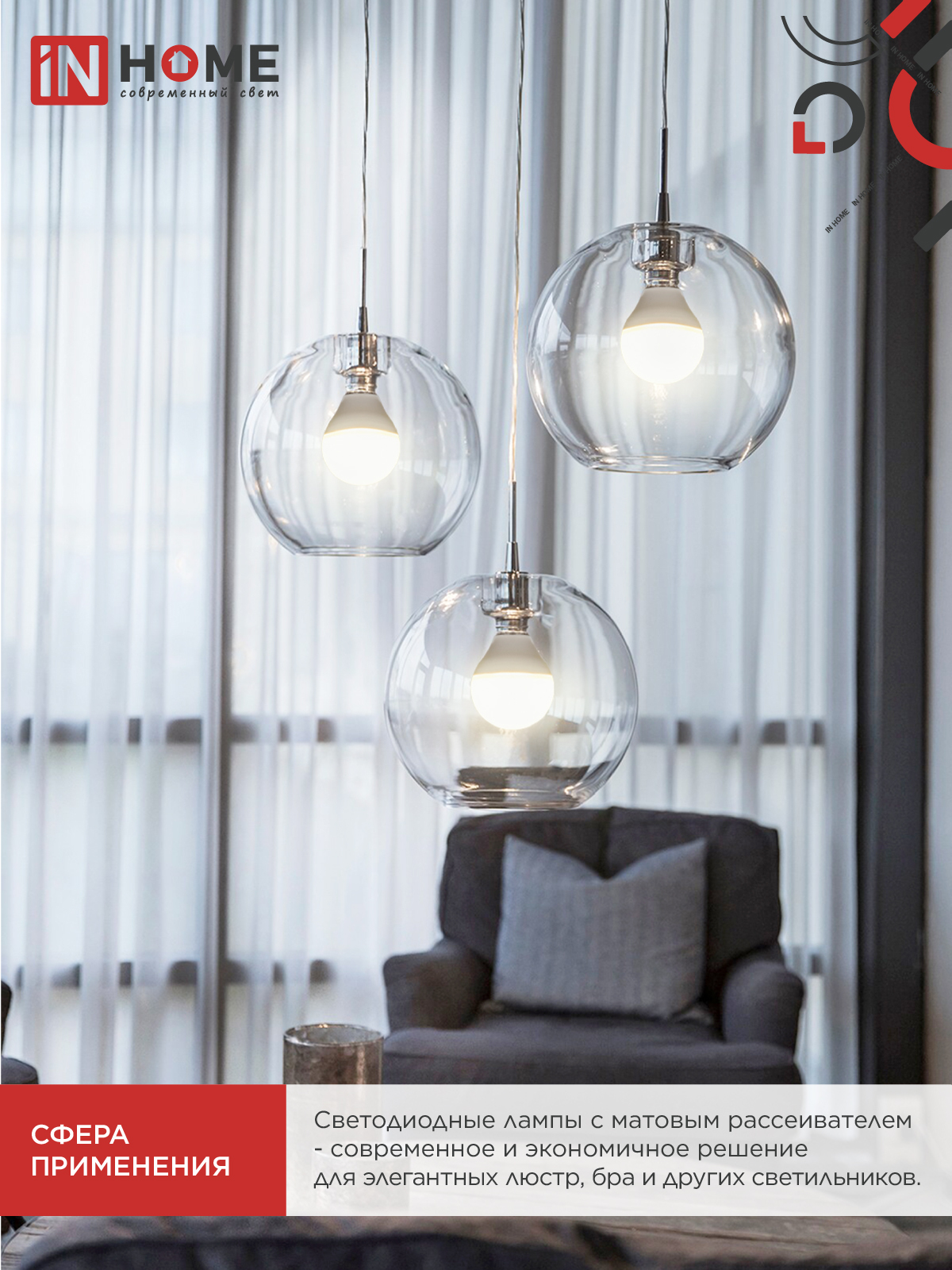 Лампа светодиодная LED-ШАР-VC 11Вт 230В Е14 4000К 1050Лм IN HOME в Находке