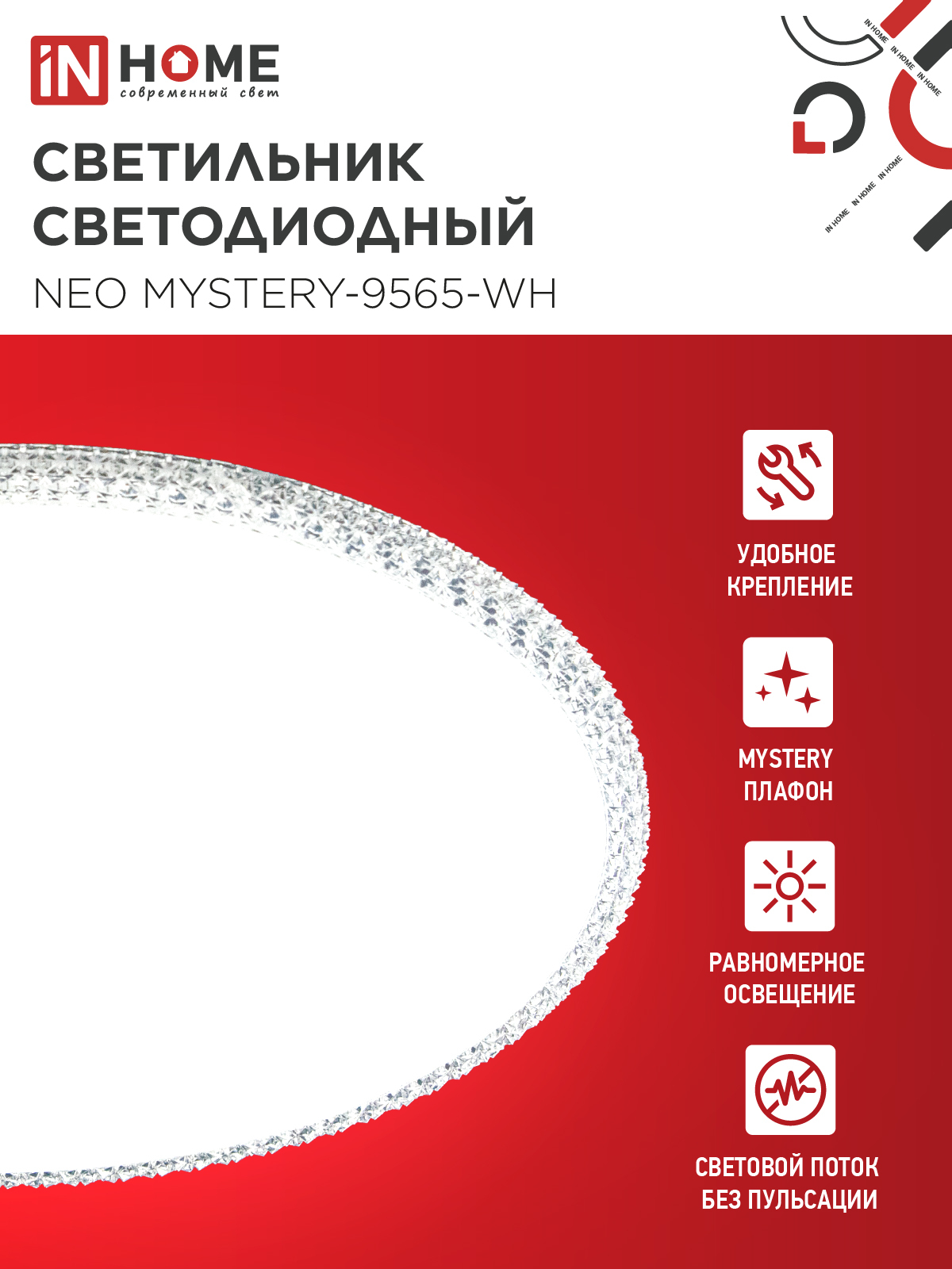 Светильник светодиодный NEO MYSTERY-9565-WH 95Вт 230В 6500K 7600Лм 460x67мм белый IN HOME в Находке