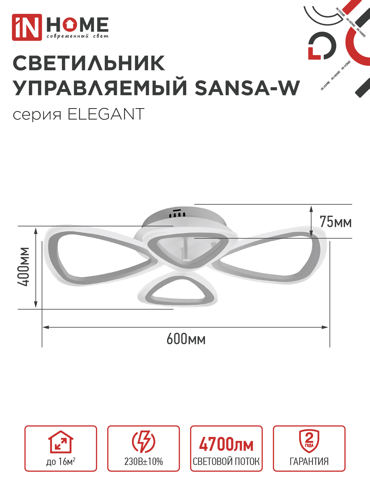 Люстра светодиодная ELEGANT SANSA-W 60Вт 230В 3000-6500K 4700Лм 600х400х75мм c пультом ДУ белый IN HOME в Находке
