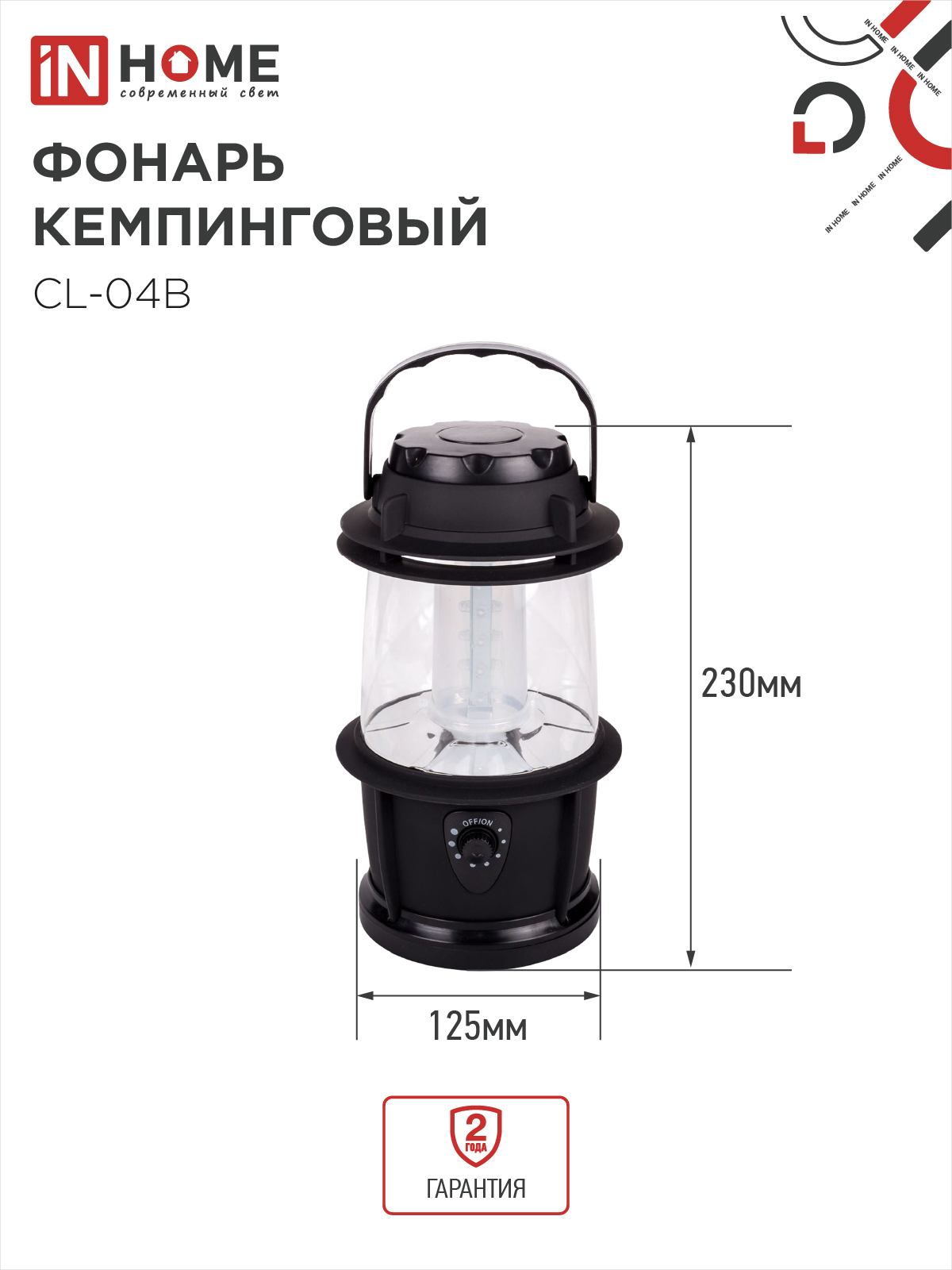 Фонарь кемпинговый СL 04B 3W 20LED 200Lm 3xD ЧЕРНЫЙ IN HOME в Находке