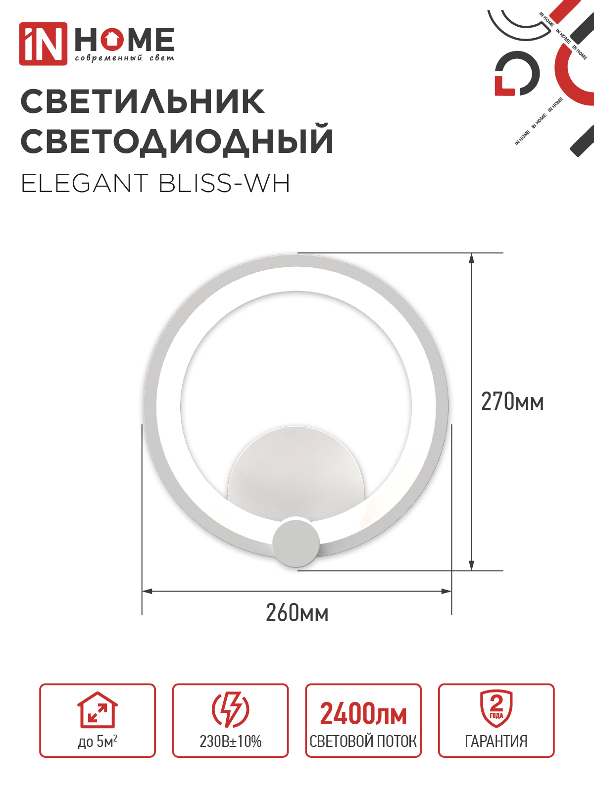 Светильник светодиодный ELEGANT BLISS-BL 30Вт 230В 3000-6500K 2400Лм STEP COLOR черный IN HOME в Находке