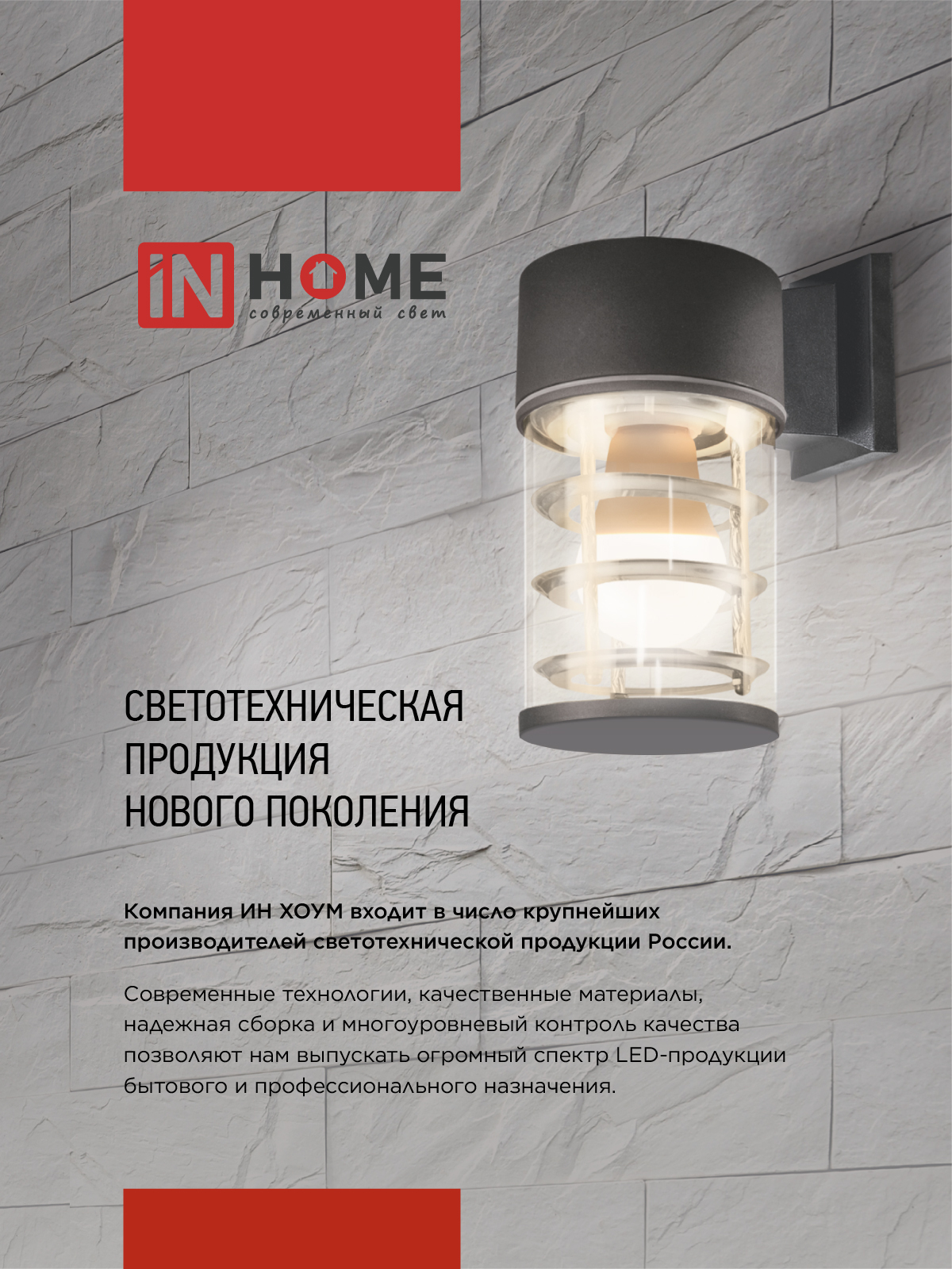 Светильник уличный настенный двусторонний НБУ CUBE-2хA60-BL алюминиевый черный IP54 IN HOME в Находке