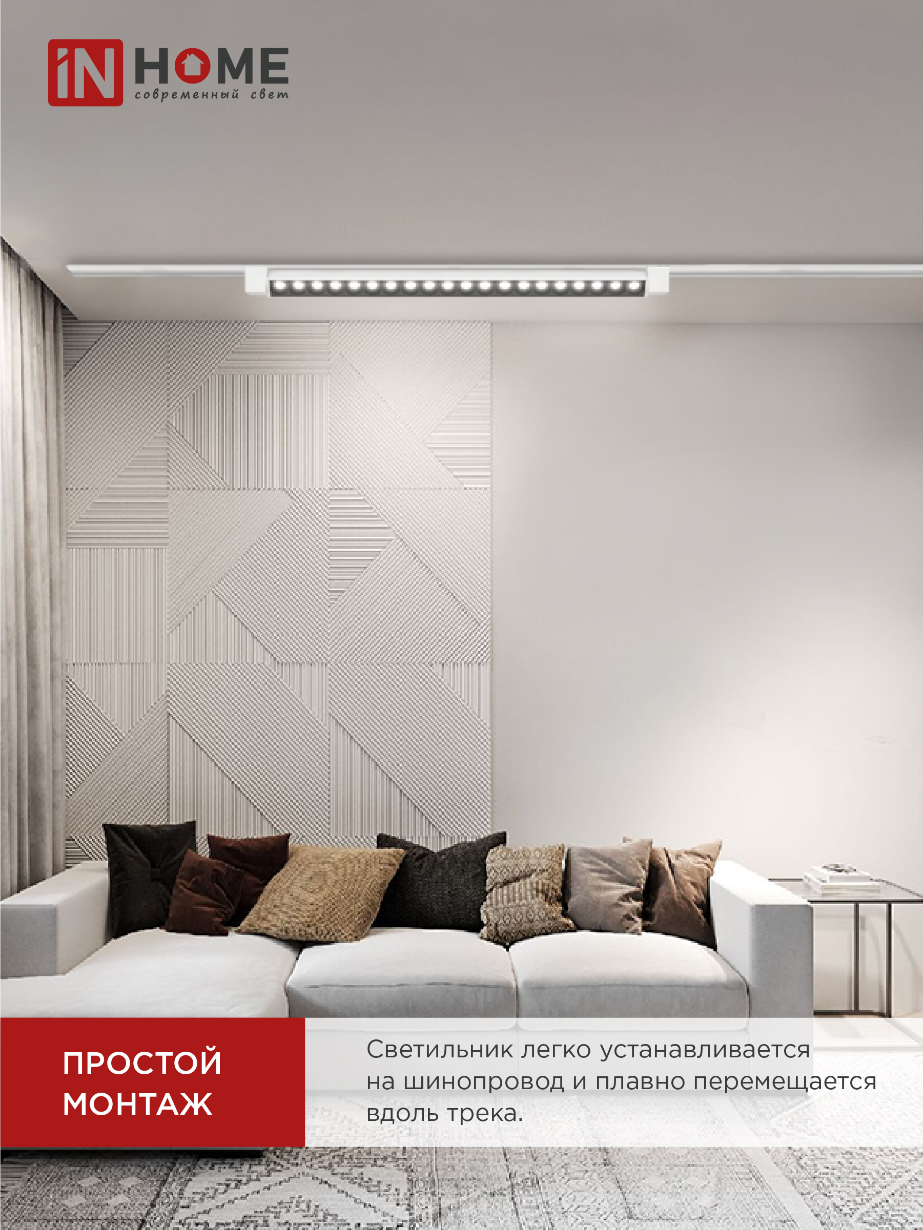 Светильник трековый линейный светодиодный поворотный LTR-02R-TL 40Вт 4000К 4000Лм 605мм IP40 24 градуса белый серии TOP-LINE IN HOME в Находке