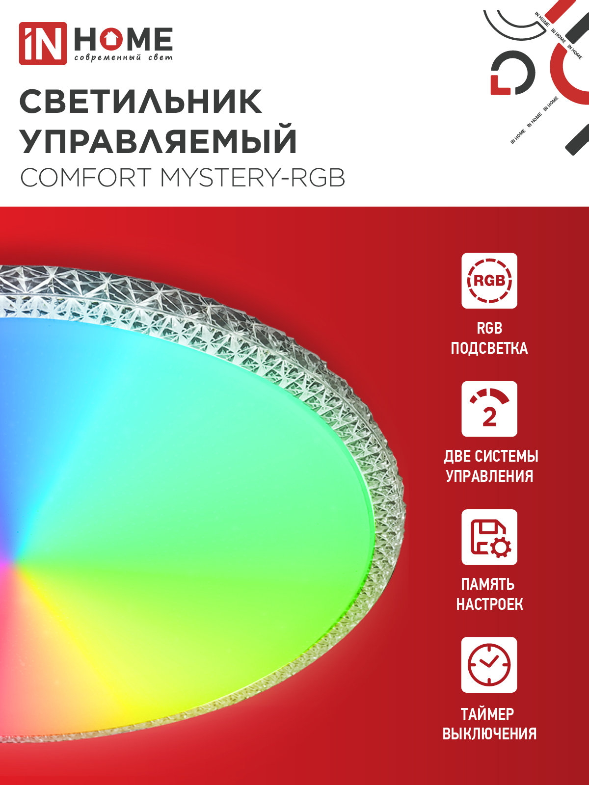 Светильник светодиодный COMFORT MYSTERY-RGB 125Вт 230В 3000-6500K 10000Лм 500x80мм с пультом ДУ IN HOME в Находке