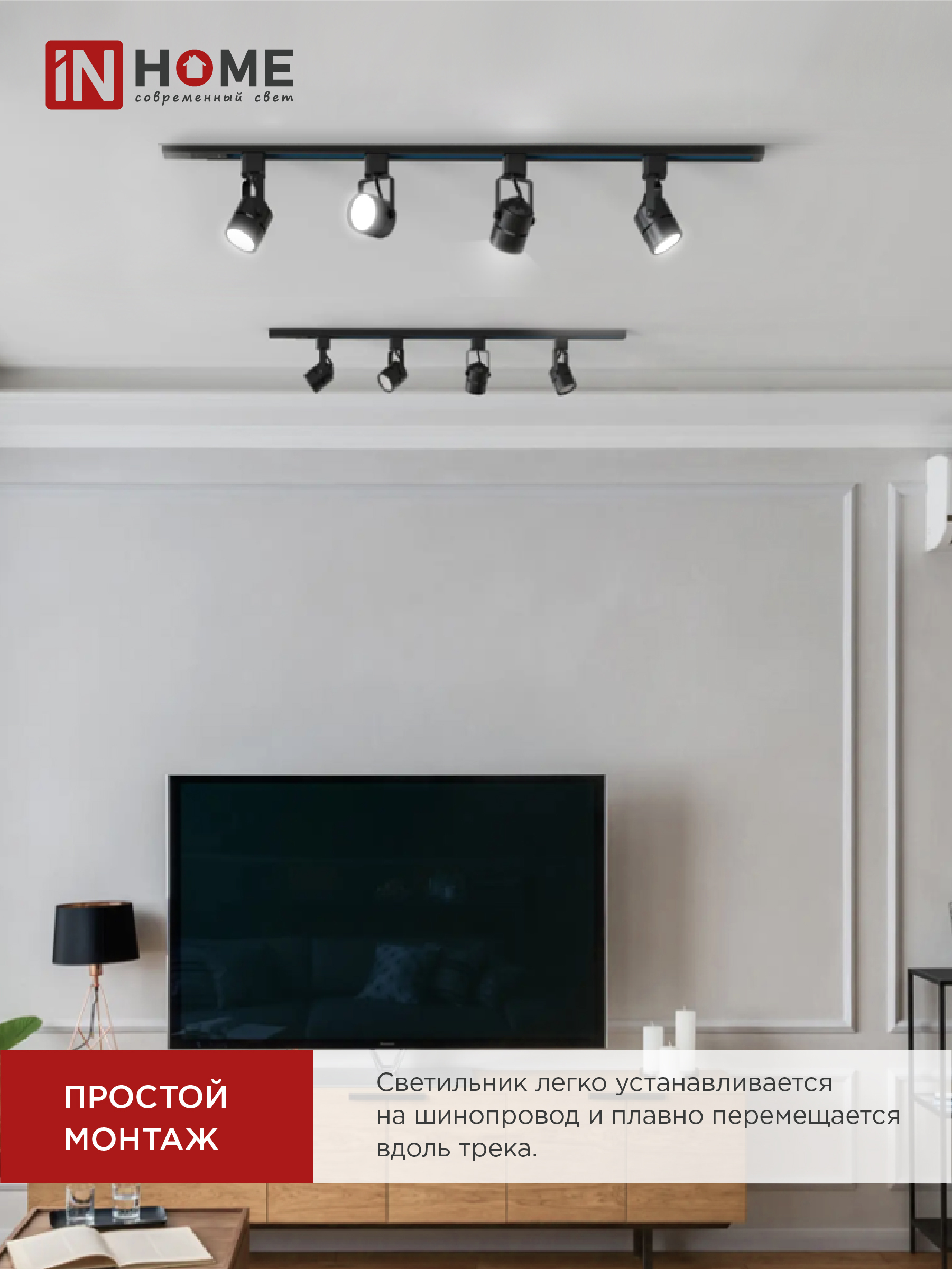 Светильник трековый TR-GU10-TL 7RB под GU10 круг черный IN HOME в Находке
