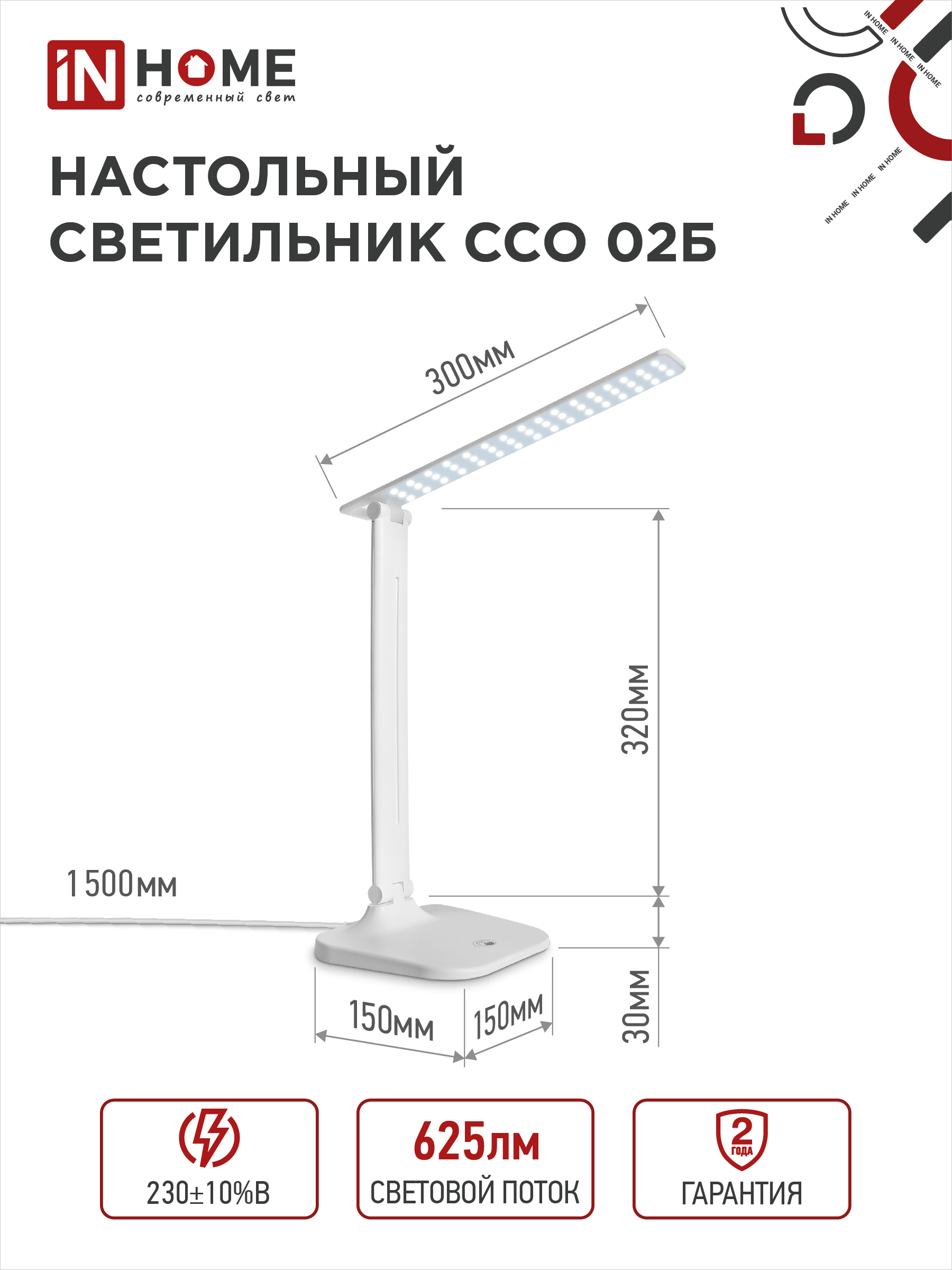 Светильник настольный светодиодный SIMPLE ССО-02Б 10Вт 625Лм сенсор, адаптер БЕЛЫЙ IN HOME в Находке