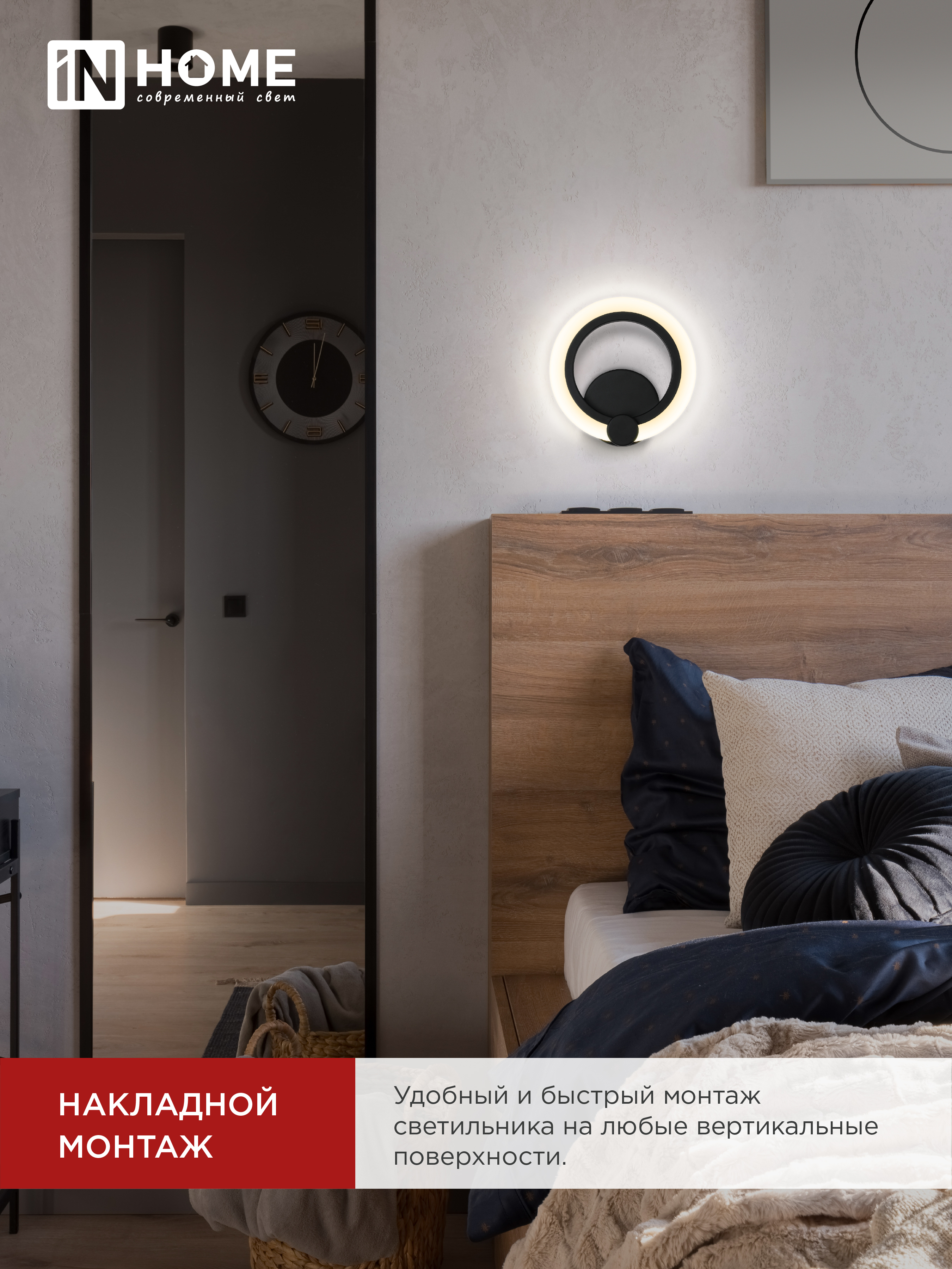 Светильник светодиодный ELEGANT BLISS-B 15Вт 230В 3000-6500K 1200Лм STEP COLOR черный IN HOME в Находке