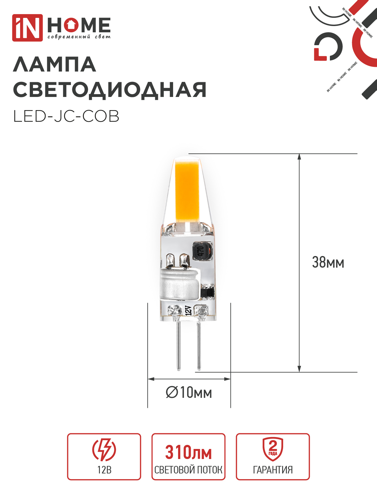 Лампа светодиодная LED-JC-COB 3Вт 12В G4 6500К 310Лм IN HOME в Находке