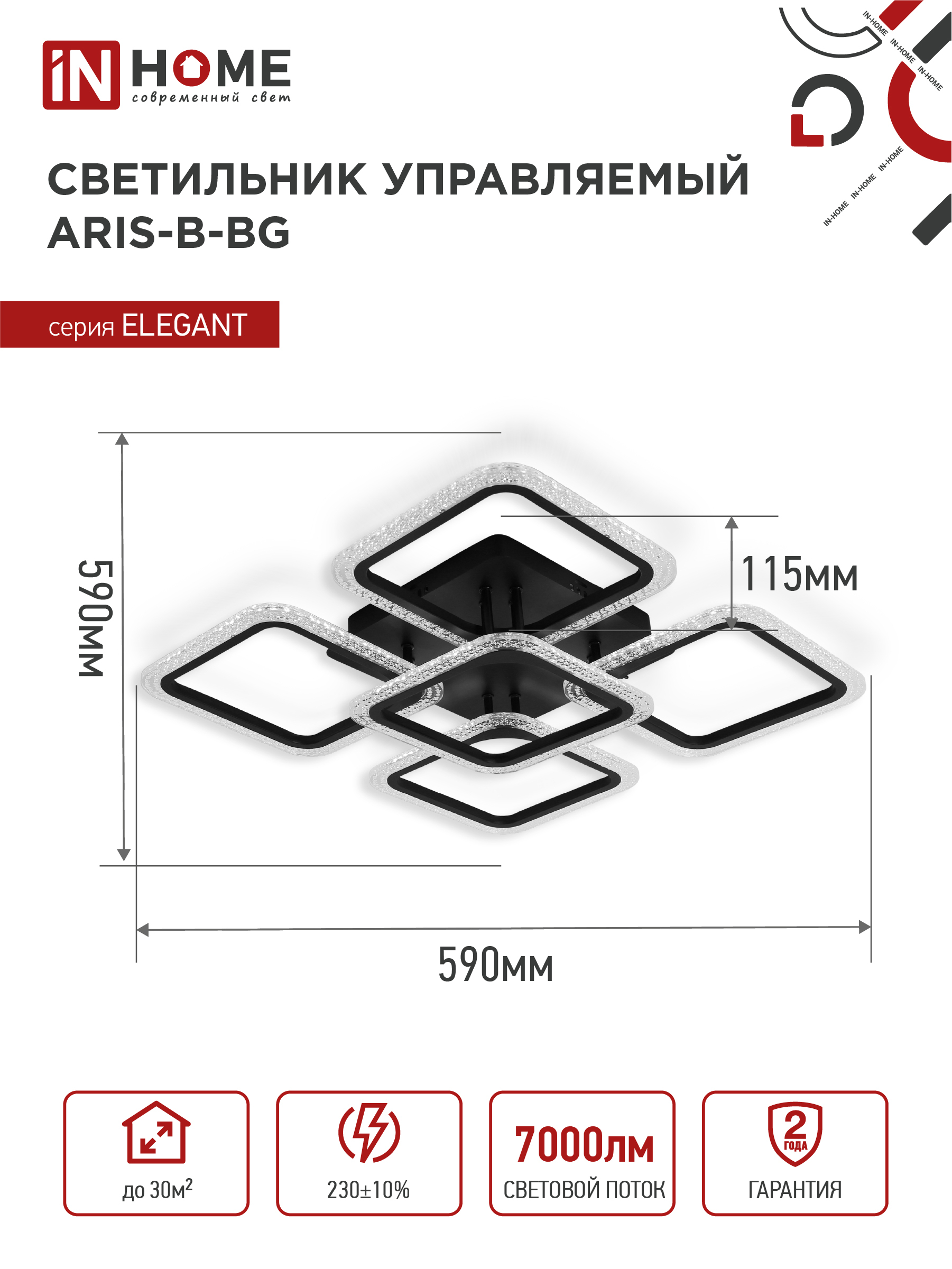Светильник светодиодный ELEGANT ARIS-B-ВG 90Вт 230В 3000-6500K 7000Лм 557х557х115мм пульт ДУ черный IN HOME в Находке
