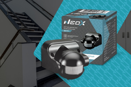 Инфракрасные датчики NEOX