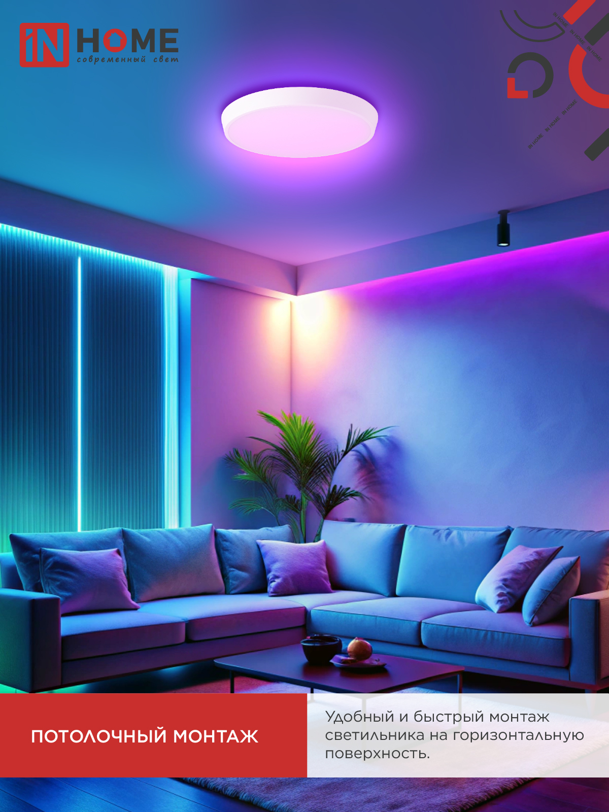Светильник светодиодный SCANDY SIMPLE-125RGB-RCW 125Вт 230В 3000-6500K 10000Лм 400x50мм пульт ДУ белый IN HOME в Находке