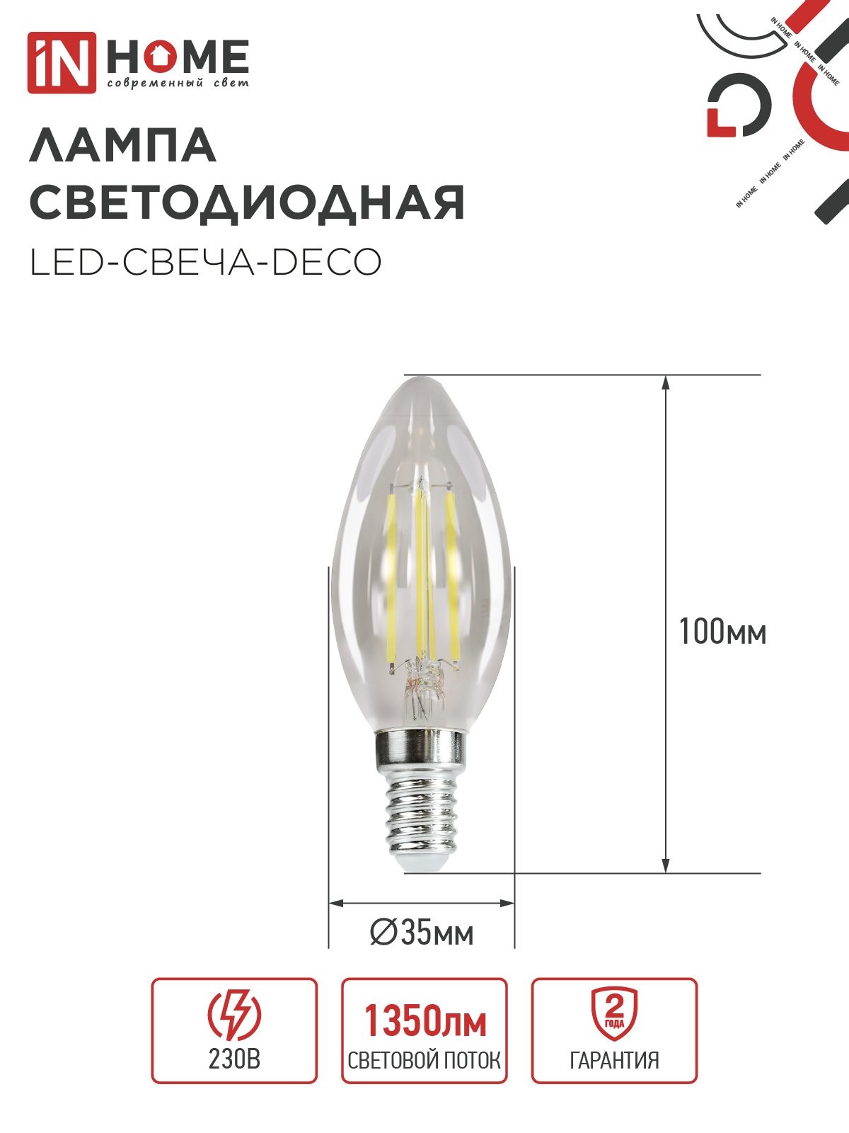 Лампа светодиодная LED-СВЕЧА-deco 12Вт 230В Е14 3000К 1350Лм прозрачная IN HOME в Находке