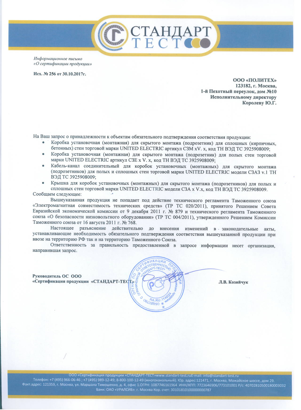 Подрозетник для скрытой установки d=68 для сплошных стен в Находке