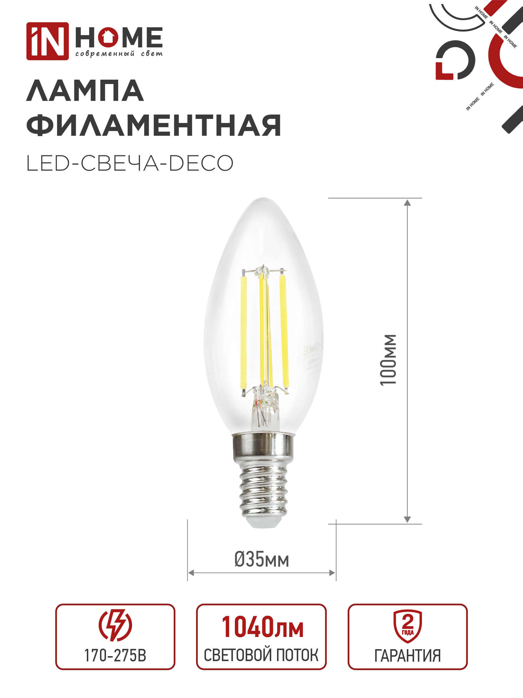 Лампа светодиодная LED-СВЕЧА-deco 9Вт 230В Е14 3000К 1040Лм прозрачная IN HOME в Находке