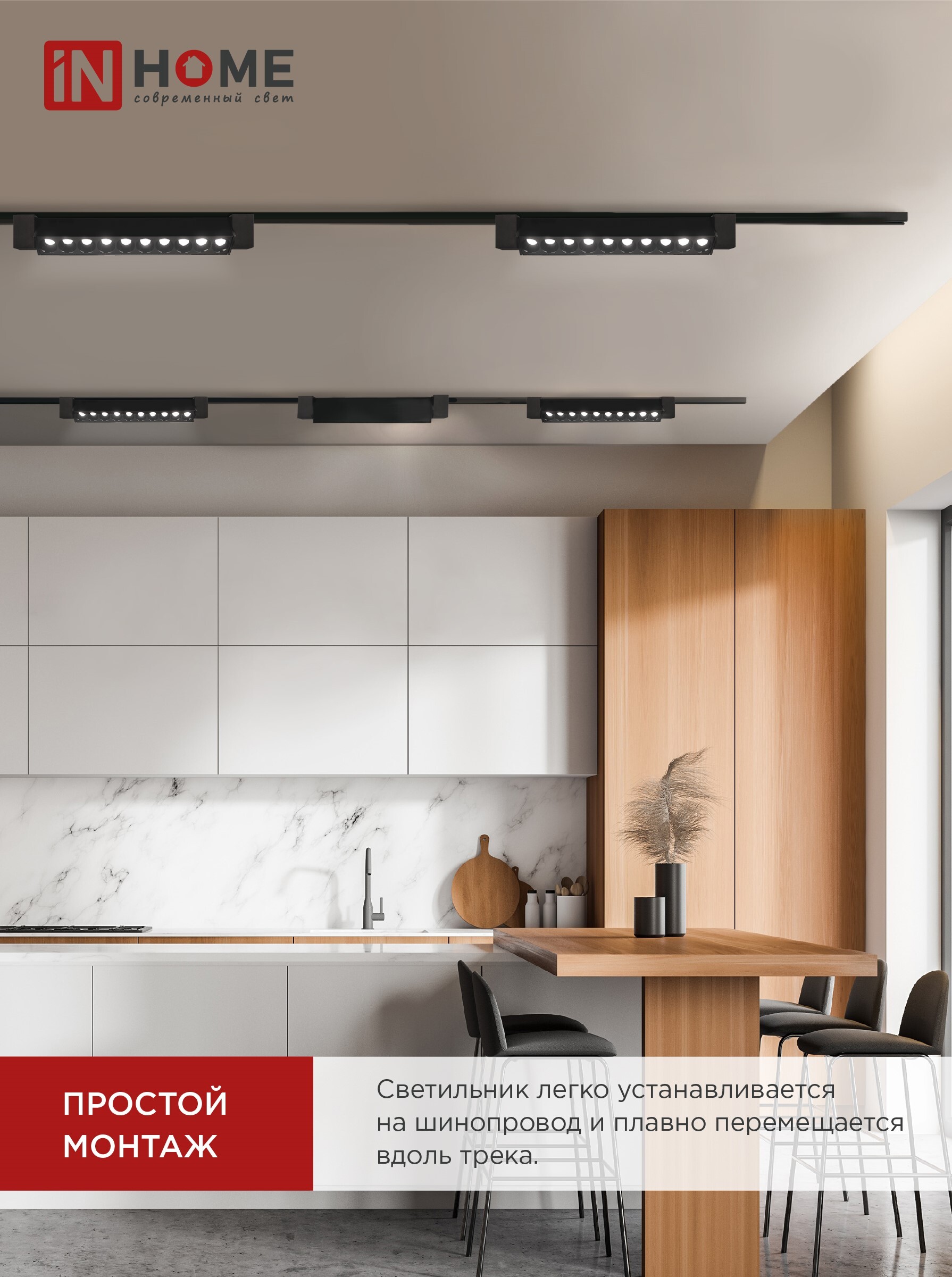 Светильник трековый линейный светодиодный поворотный LTR-02R-TL 2040B 20Вт 4000К 345мм 24 градуса черный серии TOP-LINE IN HOME в Находке