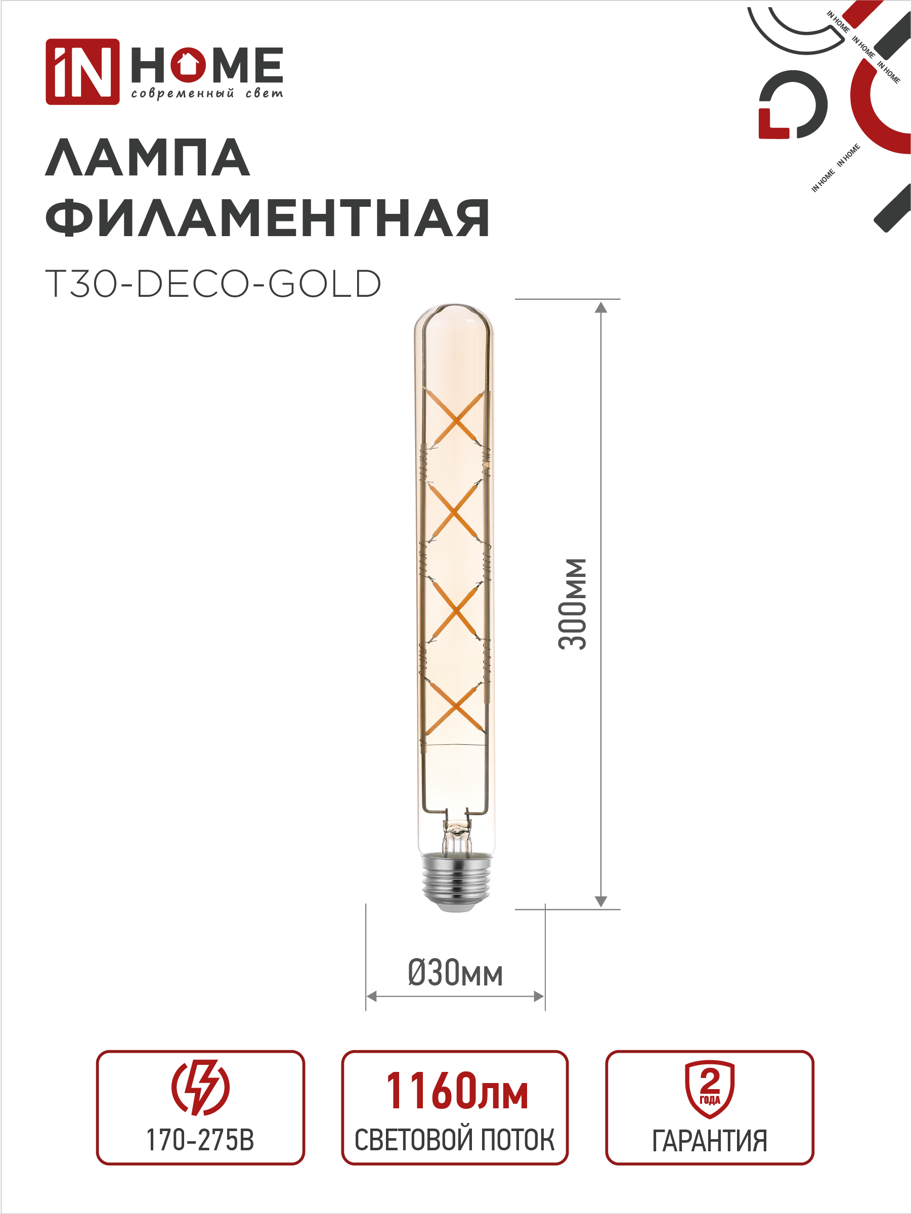 Лампа светодиодная LED-T30-deco gold 11Вт 230В Е27 3000К 1160Лм 300мм золотистая IN HOME в Находке
