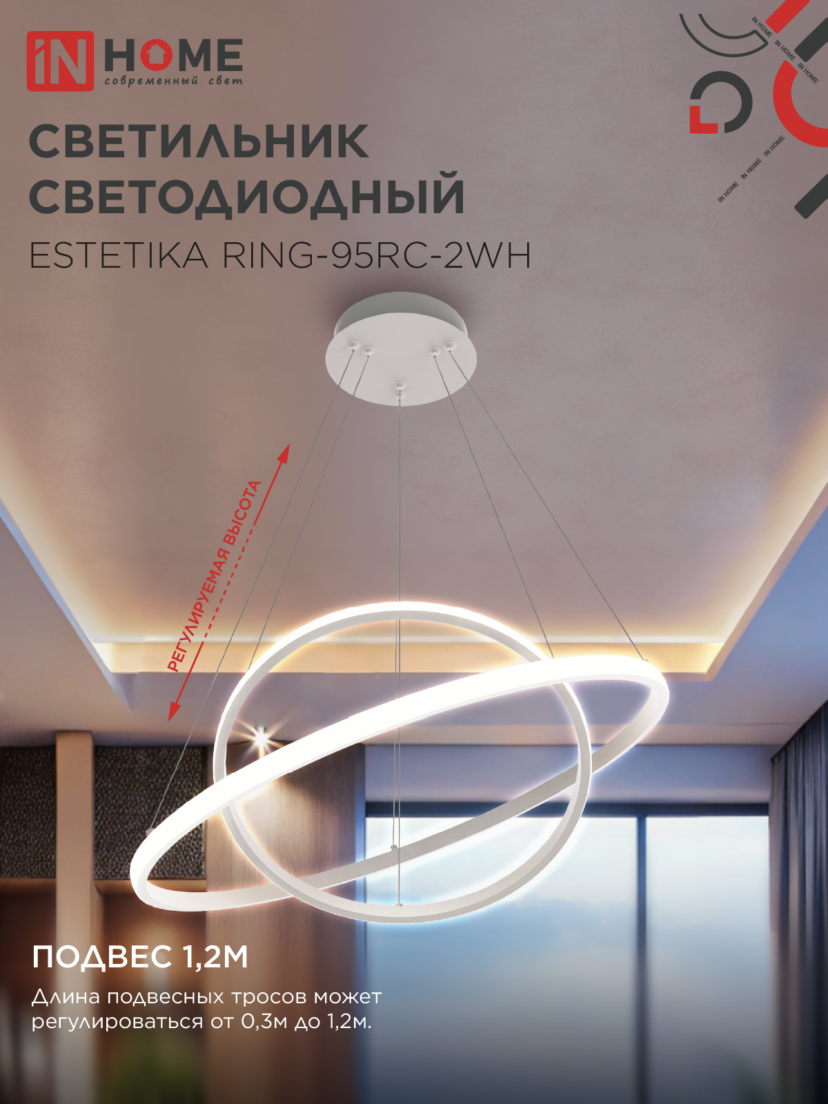 Светильник светодиодный ESTETIKA RING-95RC-2WH 95Вт 230В 3000-6500K 600/400 1.2м трос пульт ДУ белый IN HOME в Находке