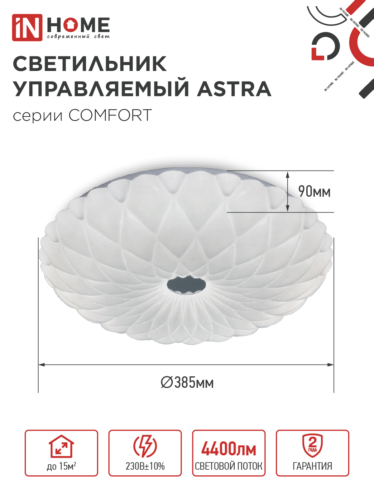 Светильник светодиодный COMFORT ASTRA 55Вт 230В 3000-6500K 4400Лм 385x90мм с пультом ДУ IN HOME в Находке