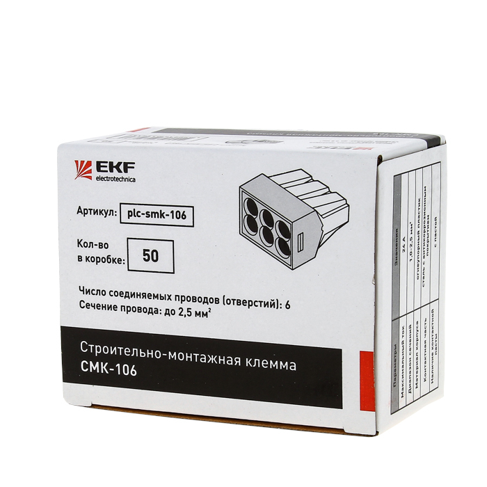 Строительно-монтажная клемма СМК 773-106 (773-326) 6х2,5 EKF в Находке